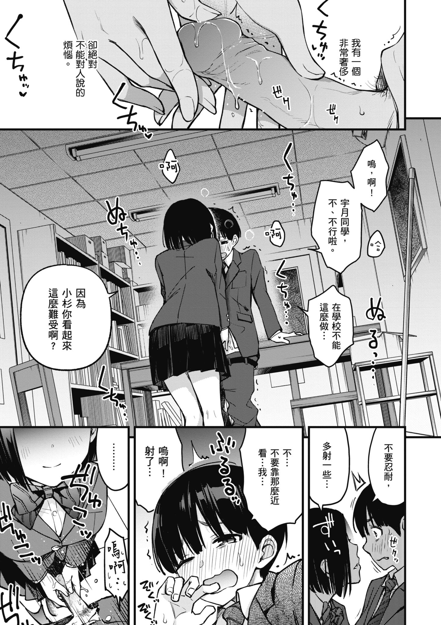 处女不能发情吗？ 第123页