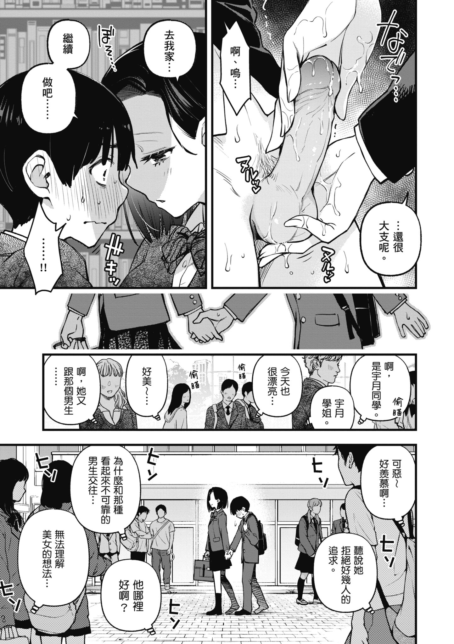 处女不能发情吗？ 第125页