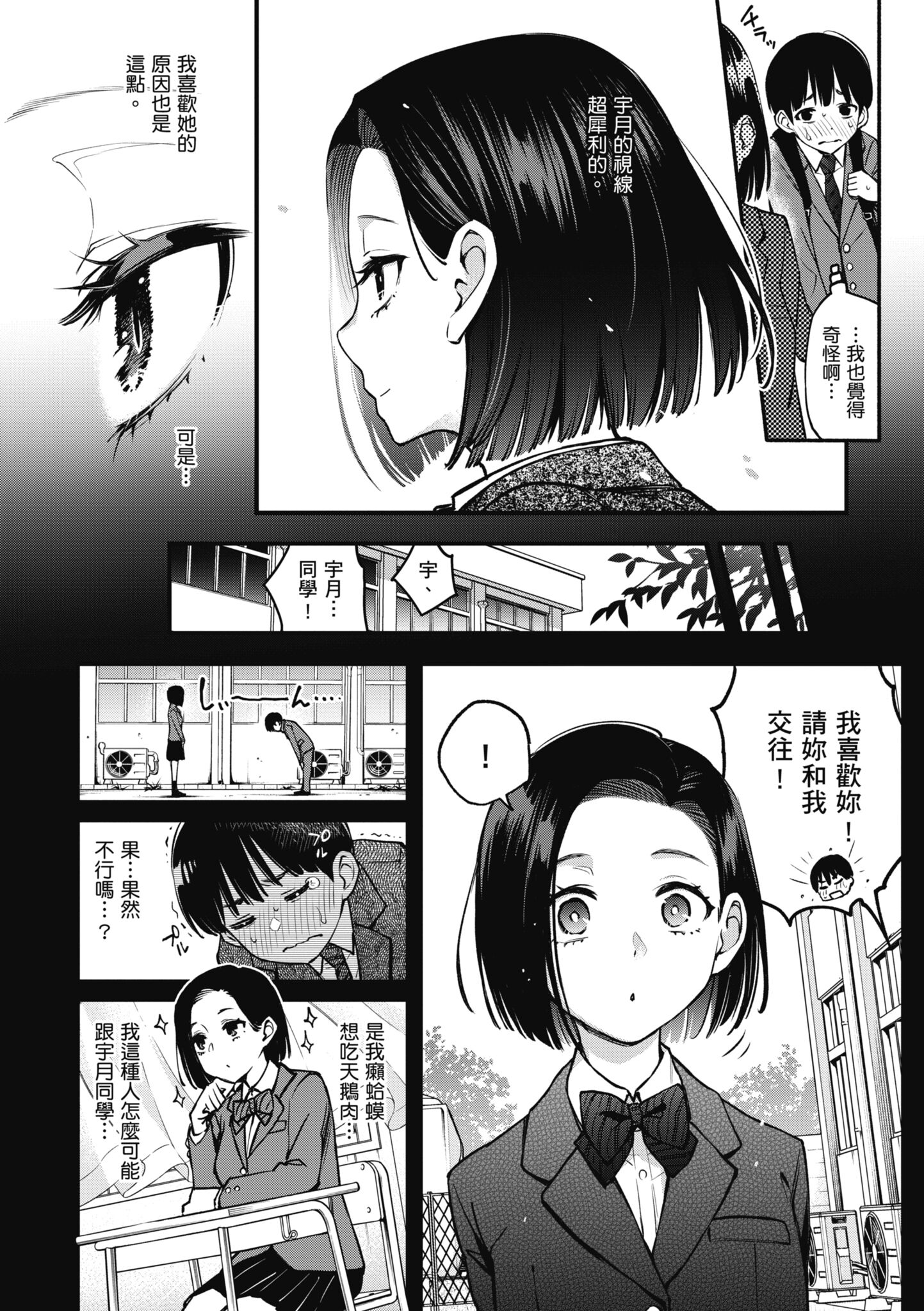 处女不能发情吗？ 第126页