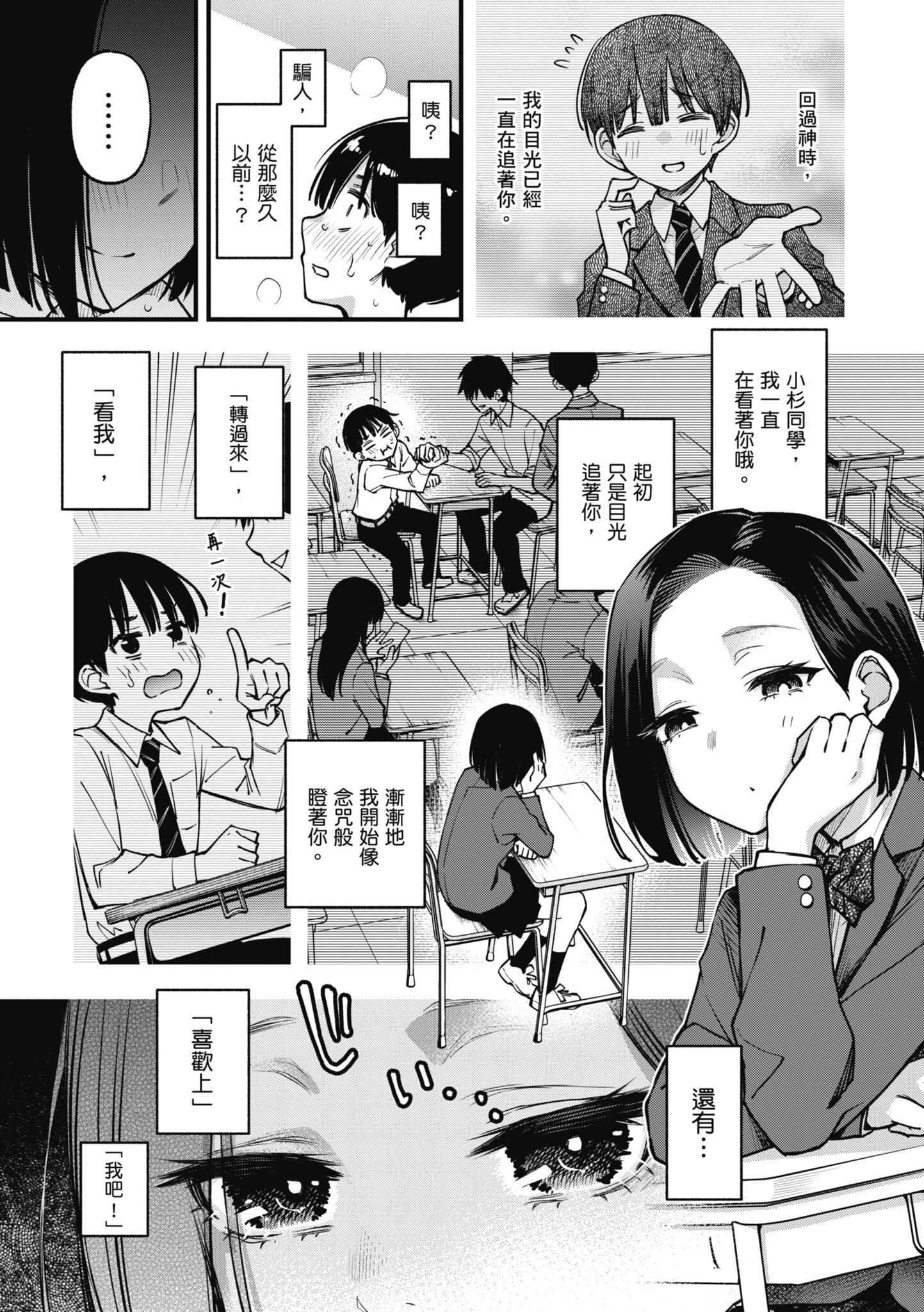 处女不能发情吗？ 第137页
