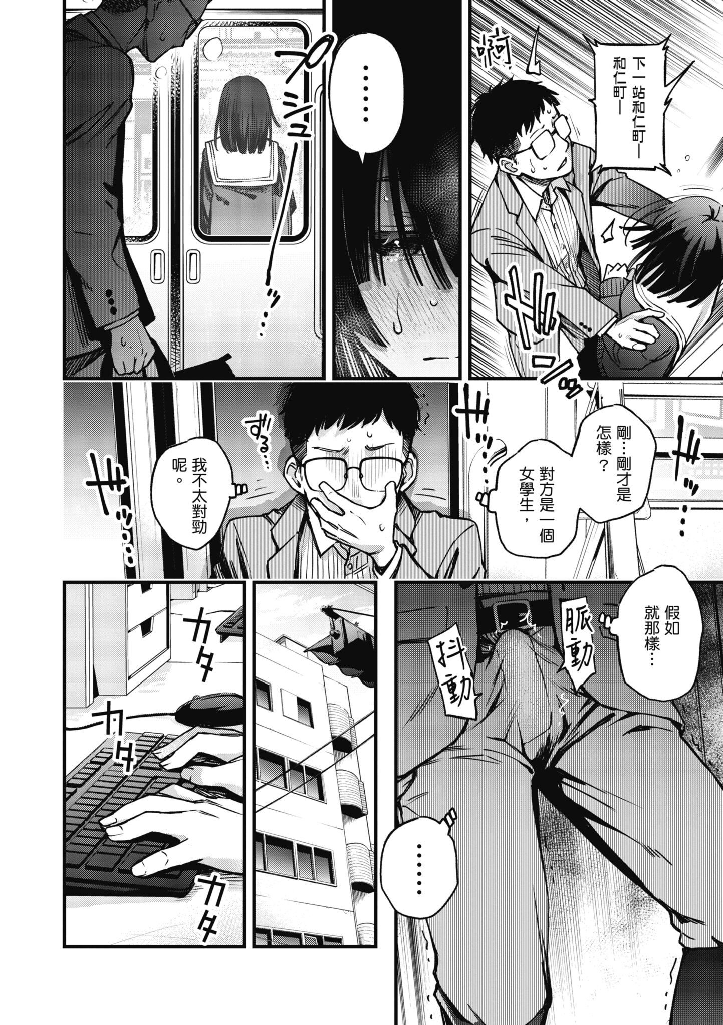 处女不能发情吗？ 第150页