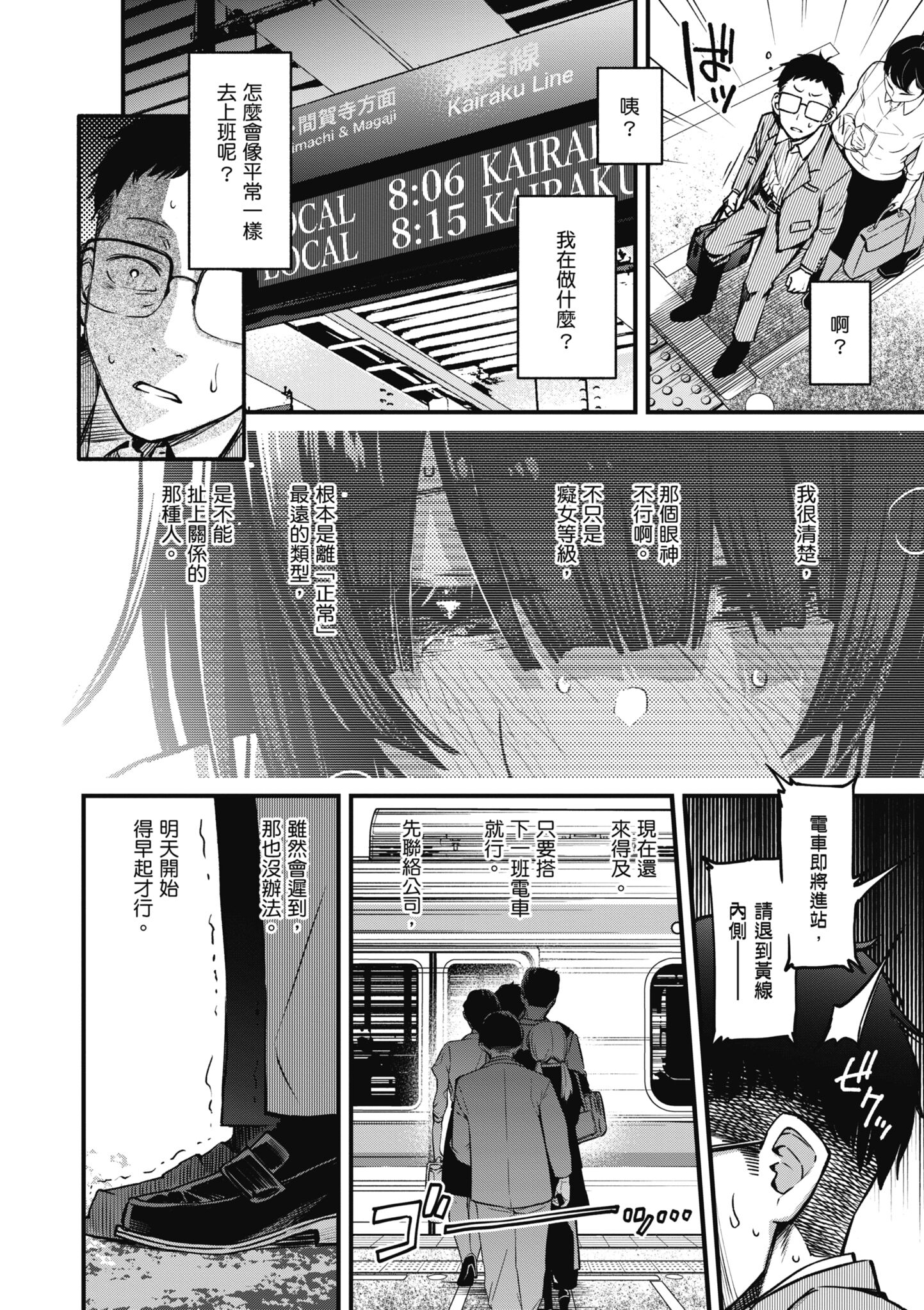 处女不能发情吗？ 第154页