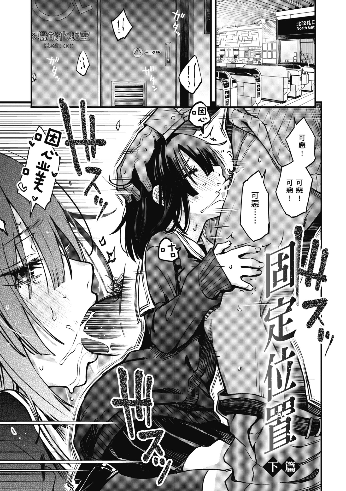 处女不能发情吗？ 第165页