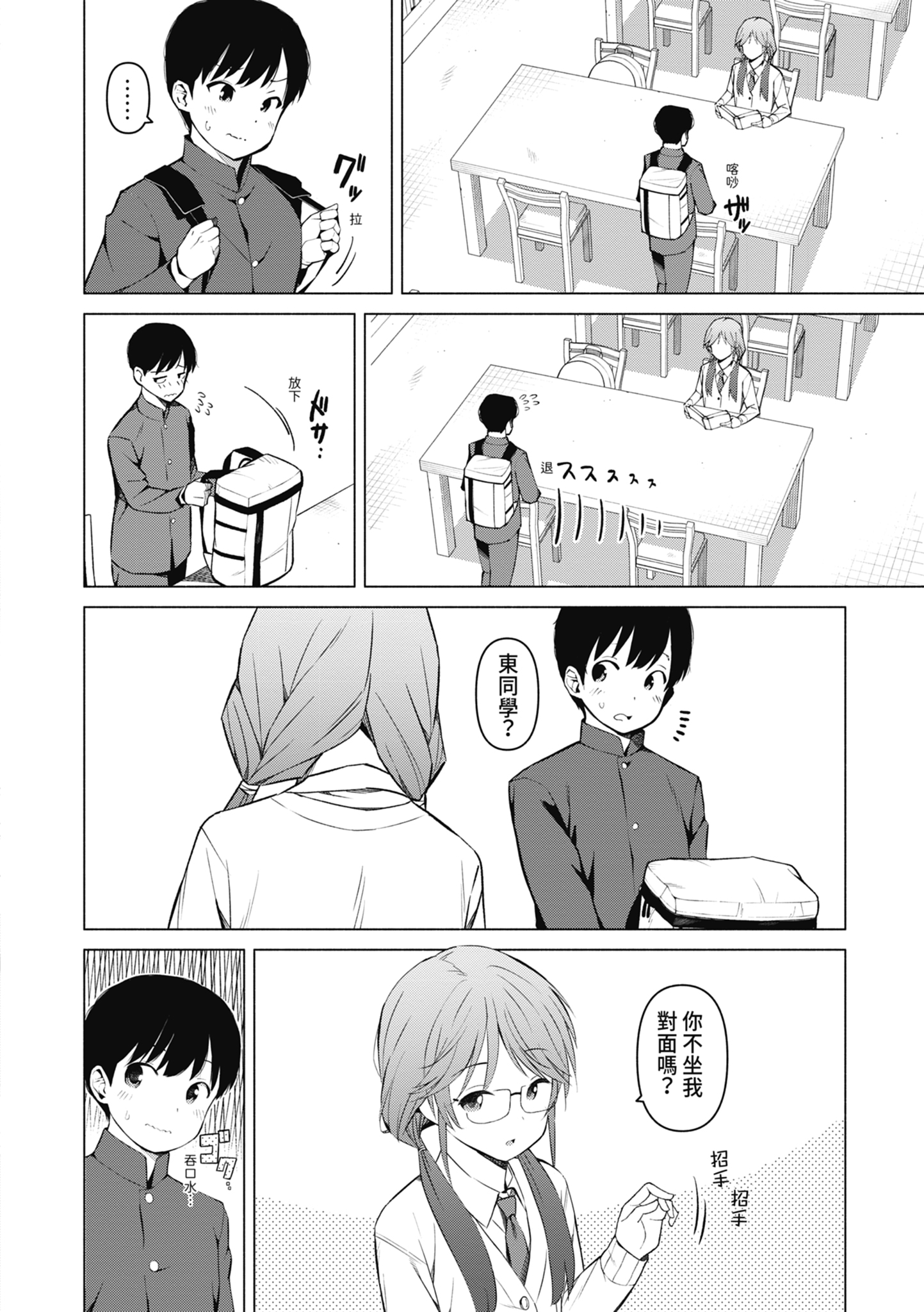 女校生们，对黏着大人的活塞彻底上瘾了… 第169页
