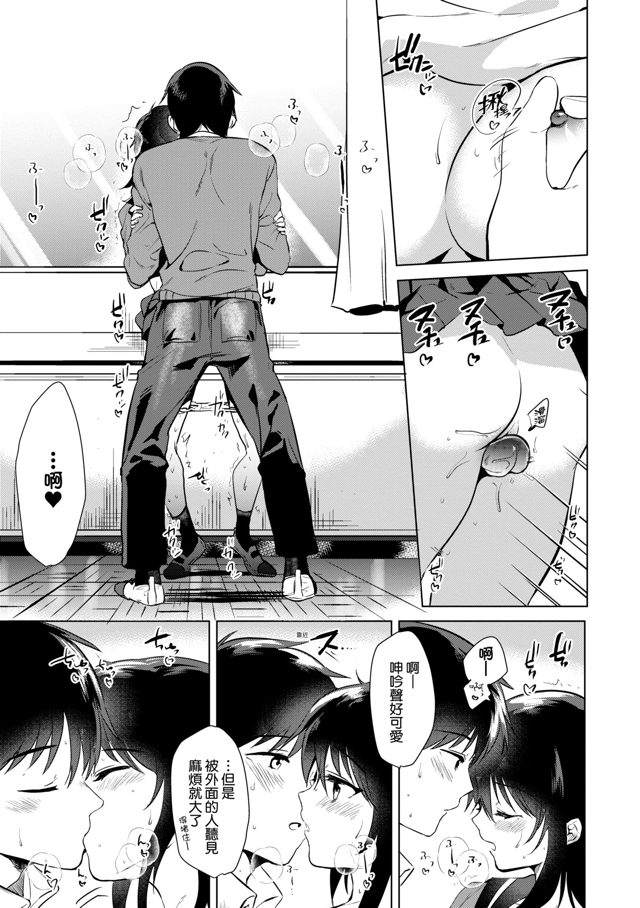 初女友记忆 第48页
