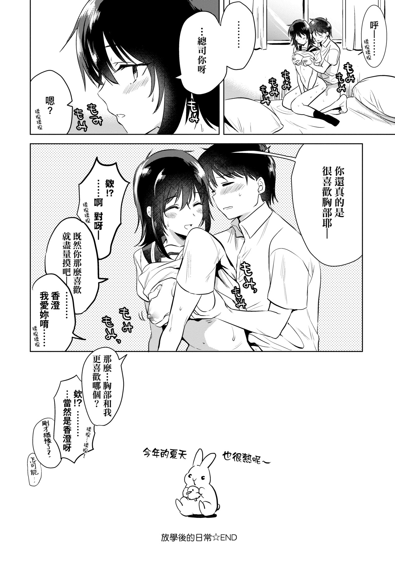 初女友记忆 第63页