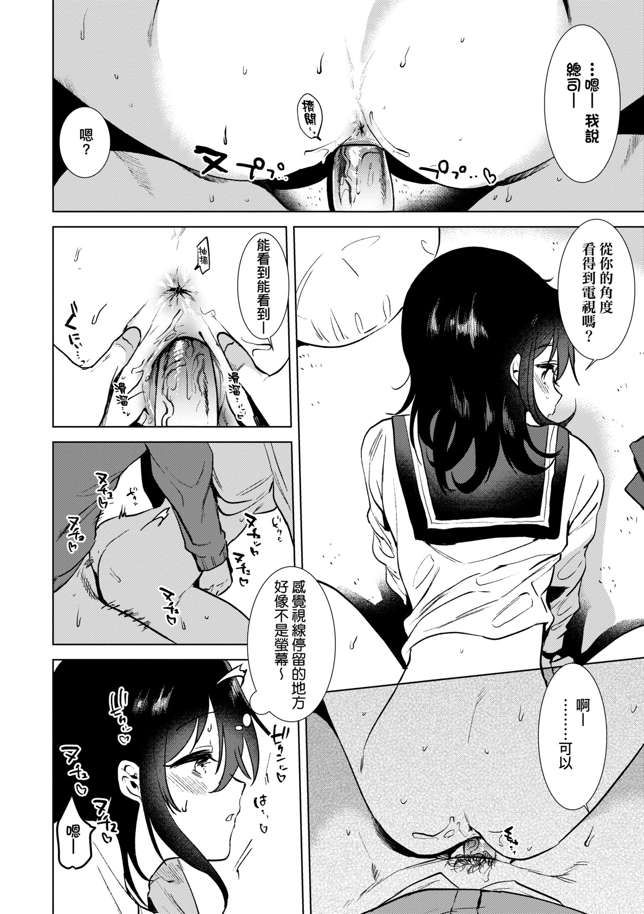 初女友记忆 第91页