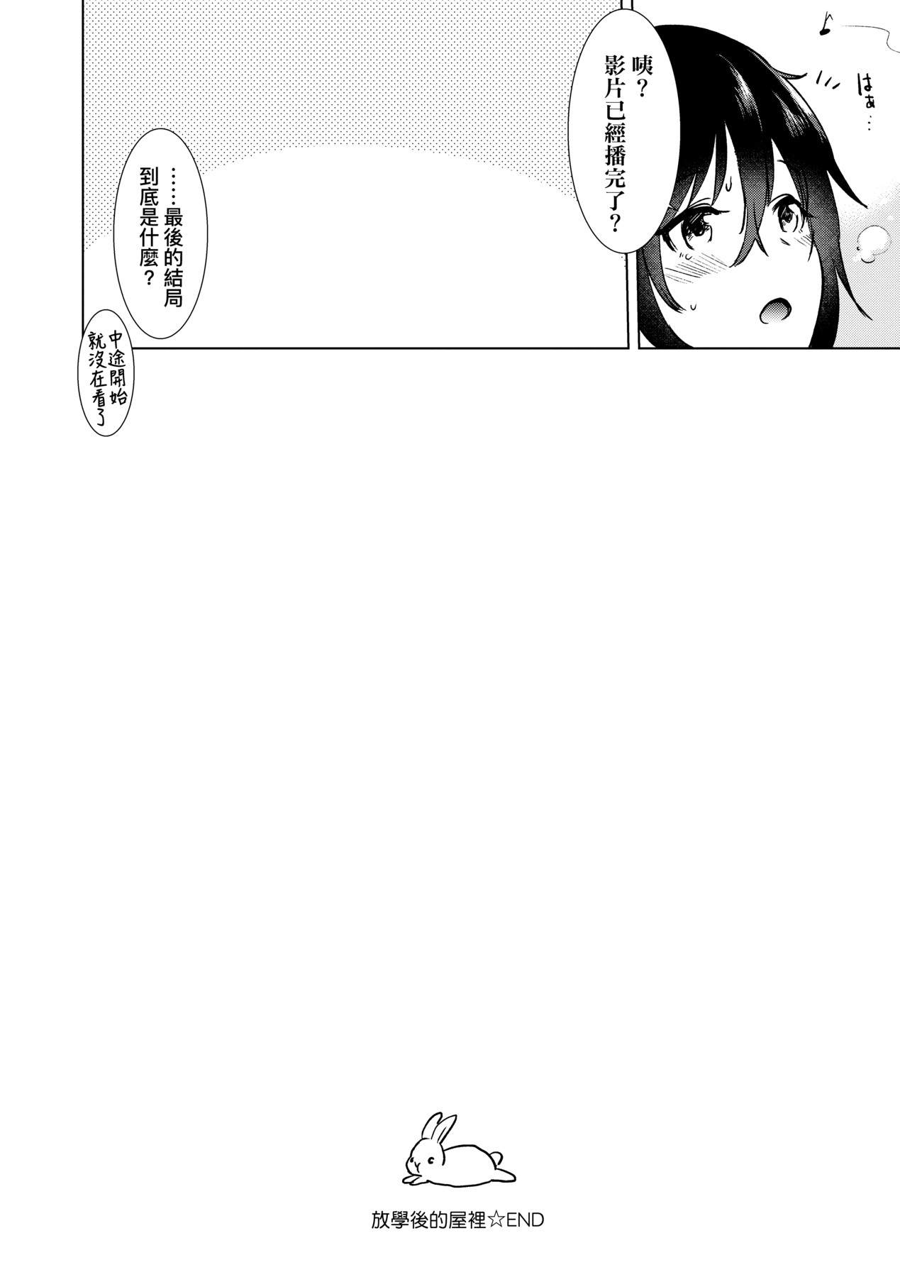 初女友记忆 第95页