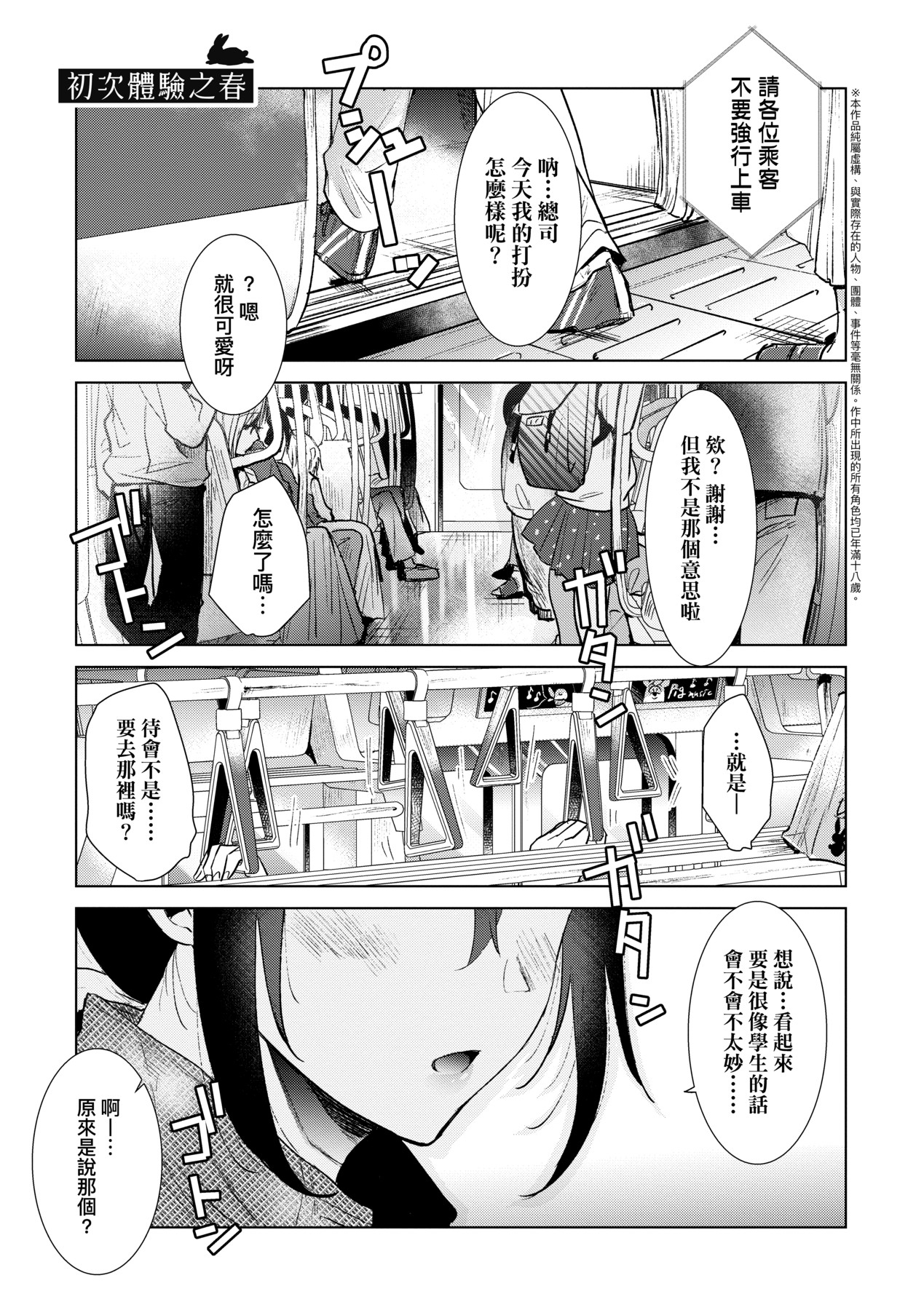 初女友记忆 第96页