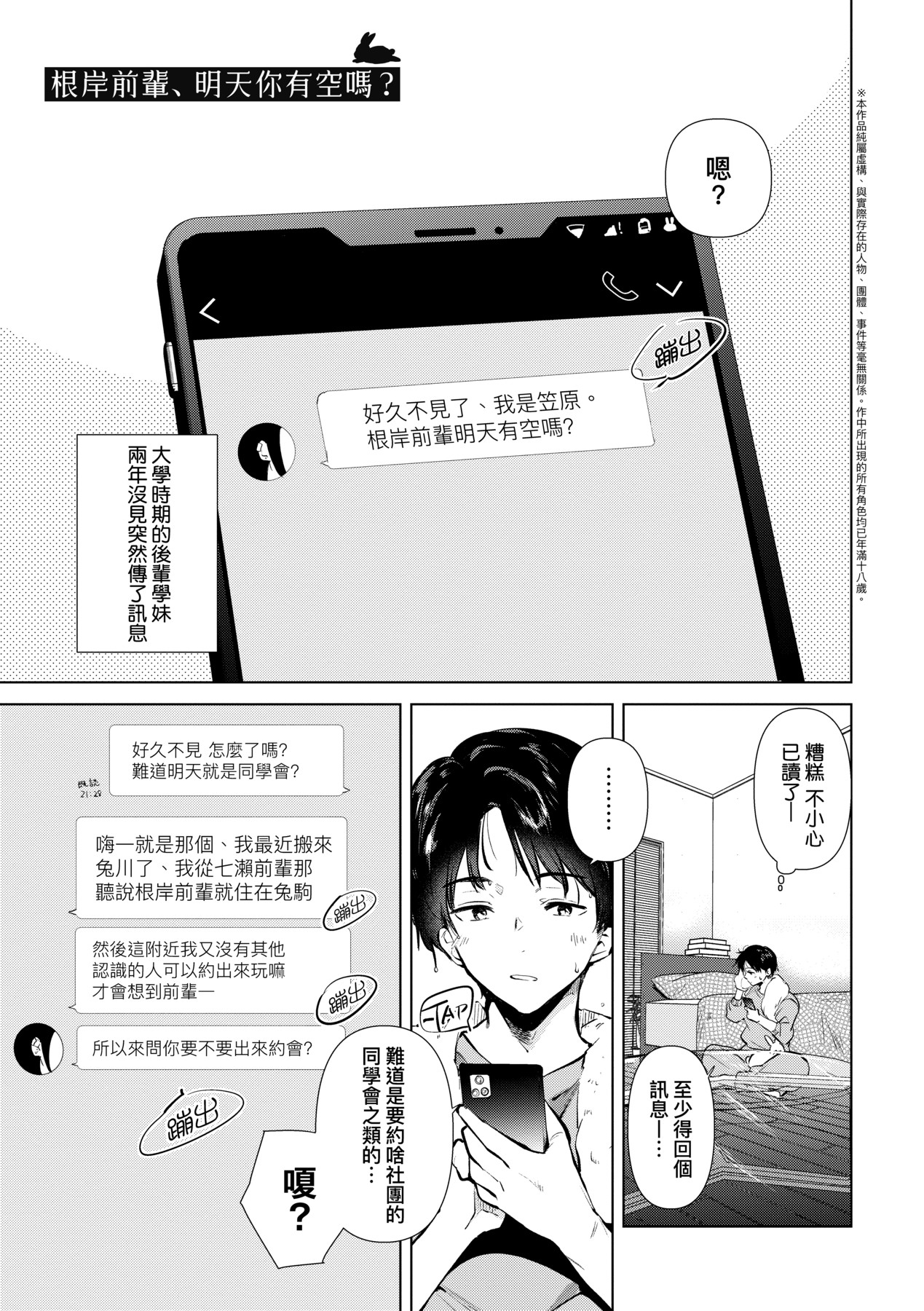 初女友记忆 第126页