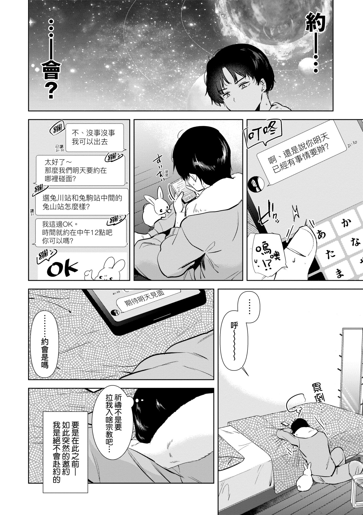 初女友记忆 第127页