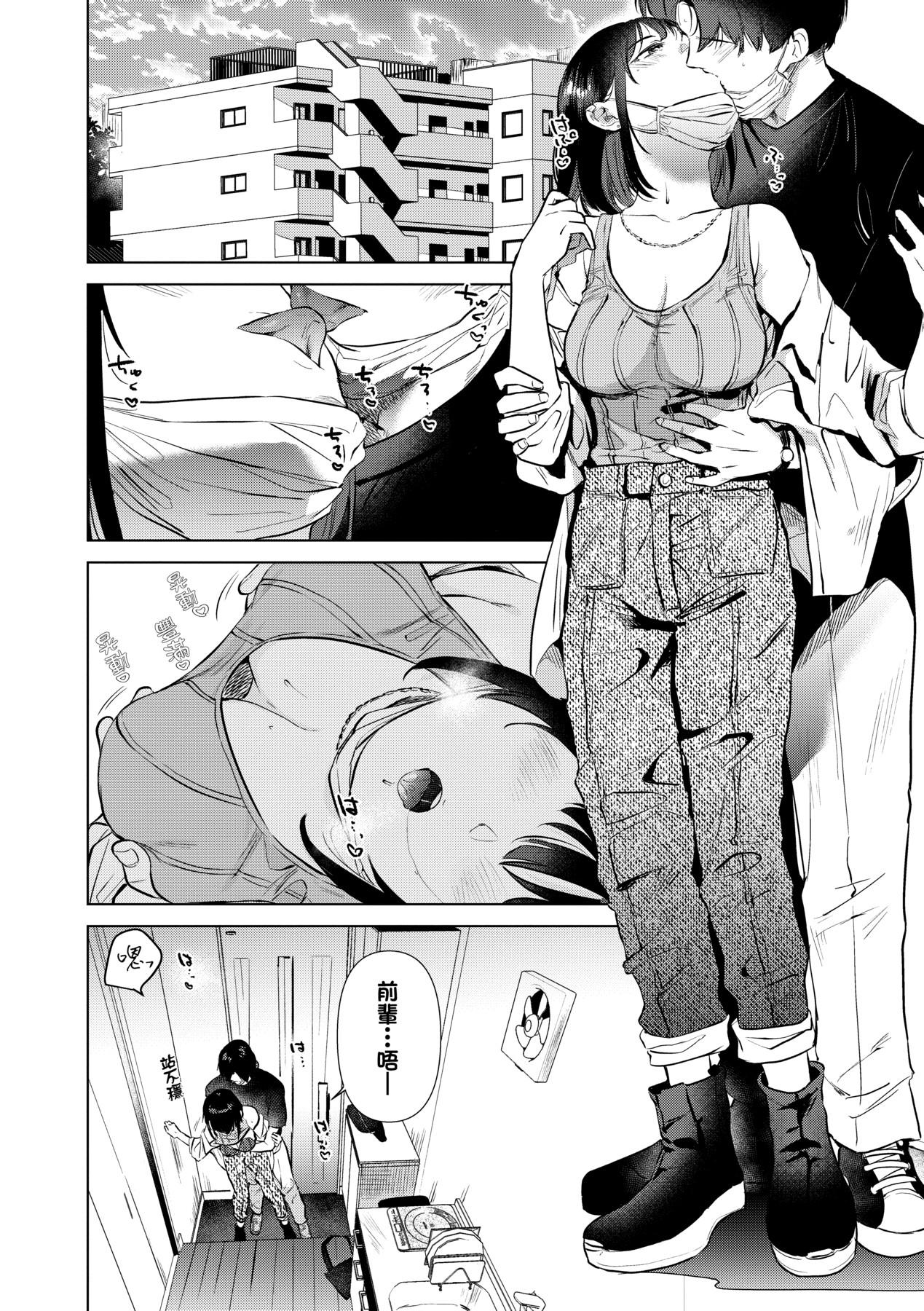 初女友记忆 第137页