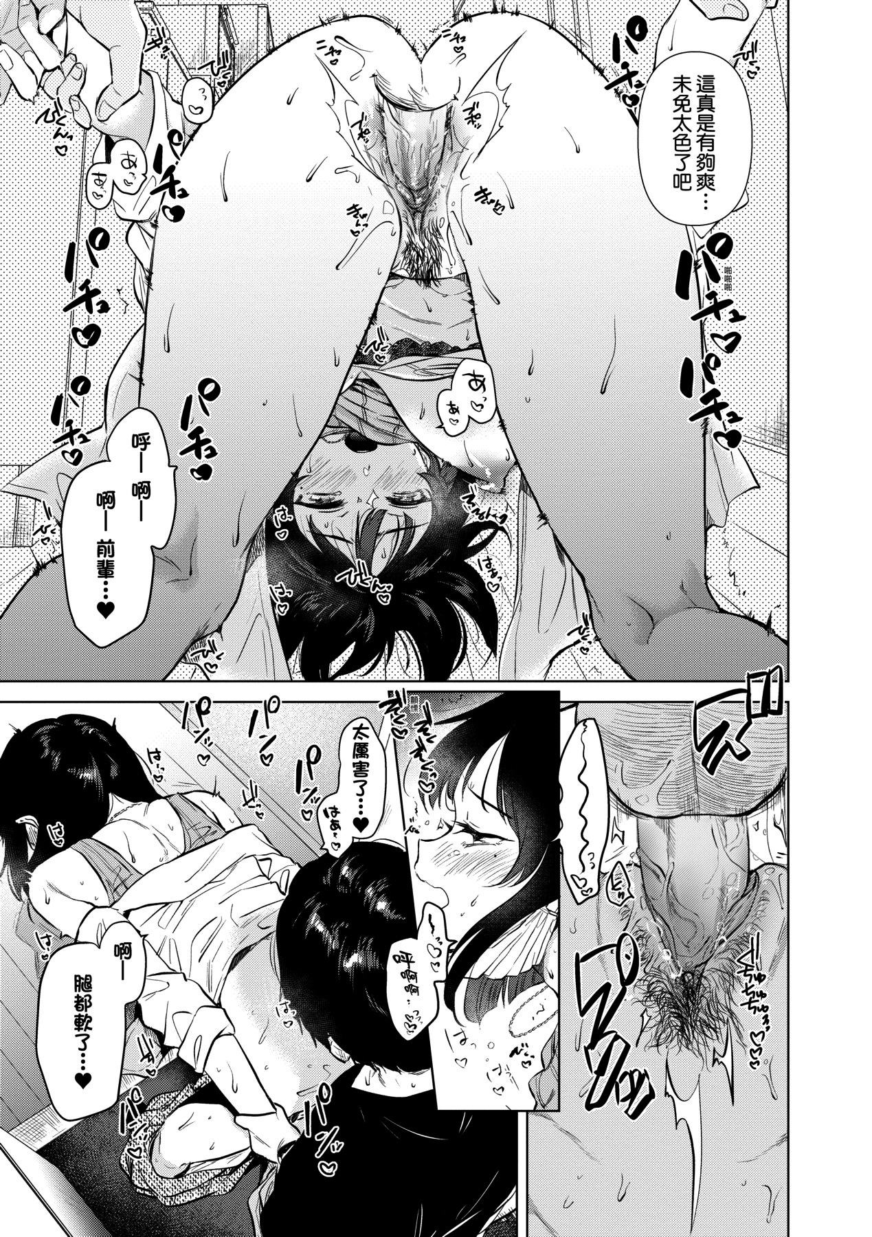 初女友记忆 第146页