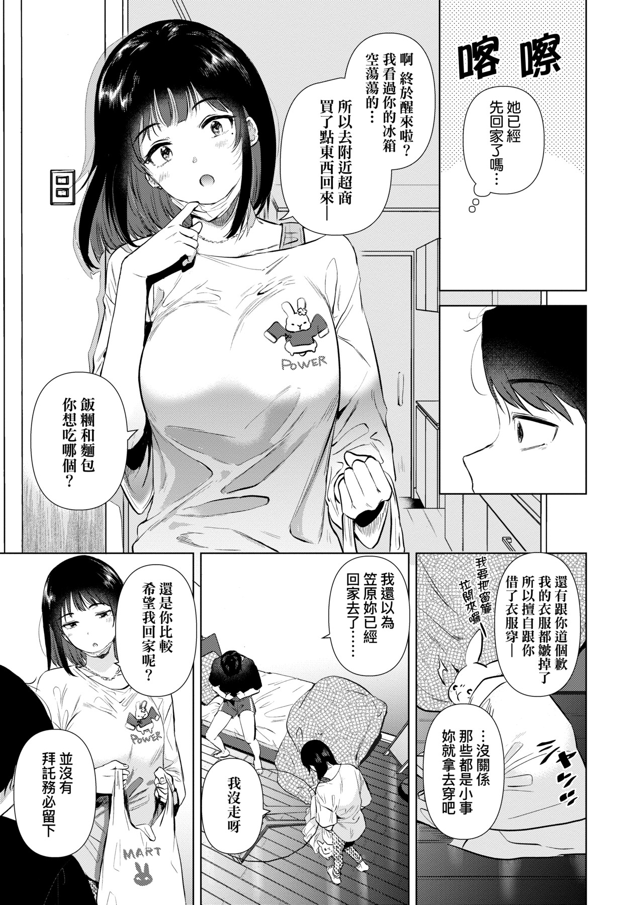 初女友记忆 第162页