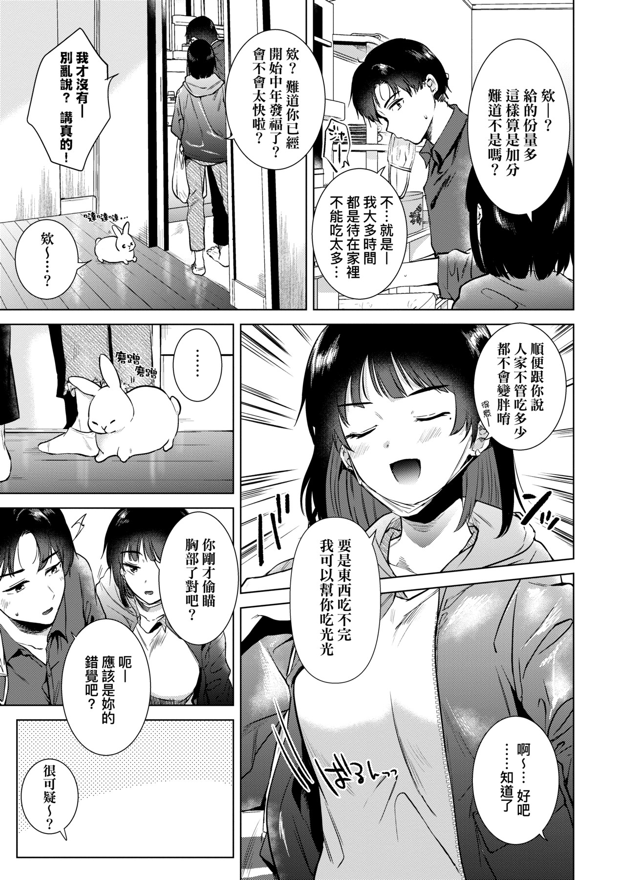初女友记忆 第166页