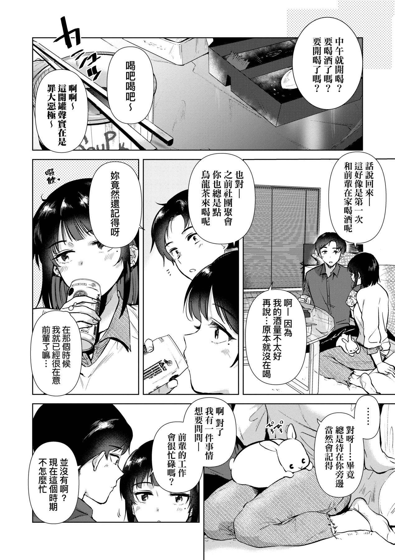初女友记忆 第167页