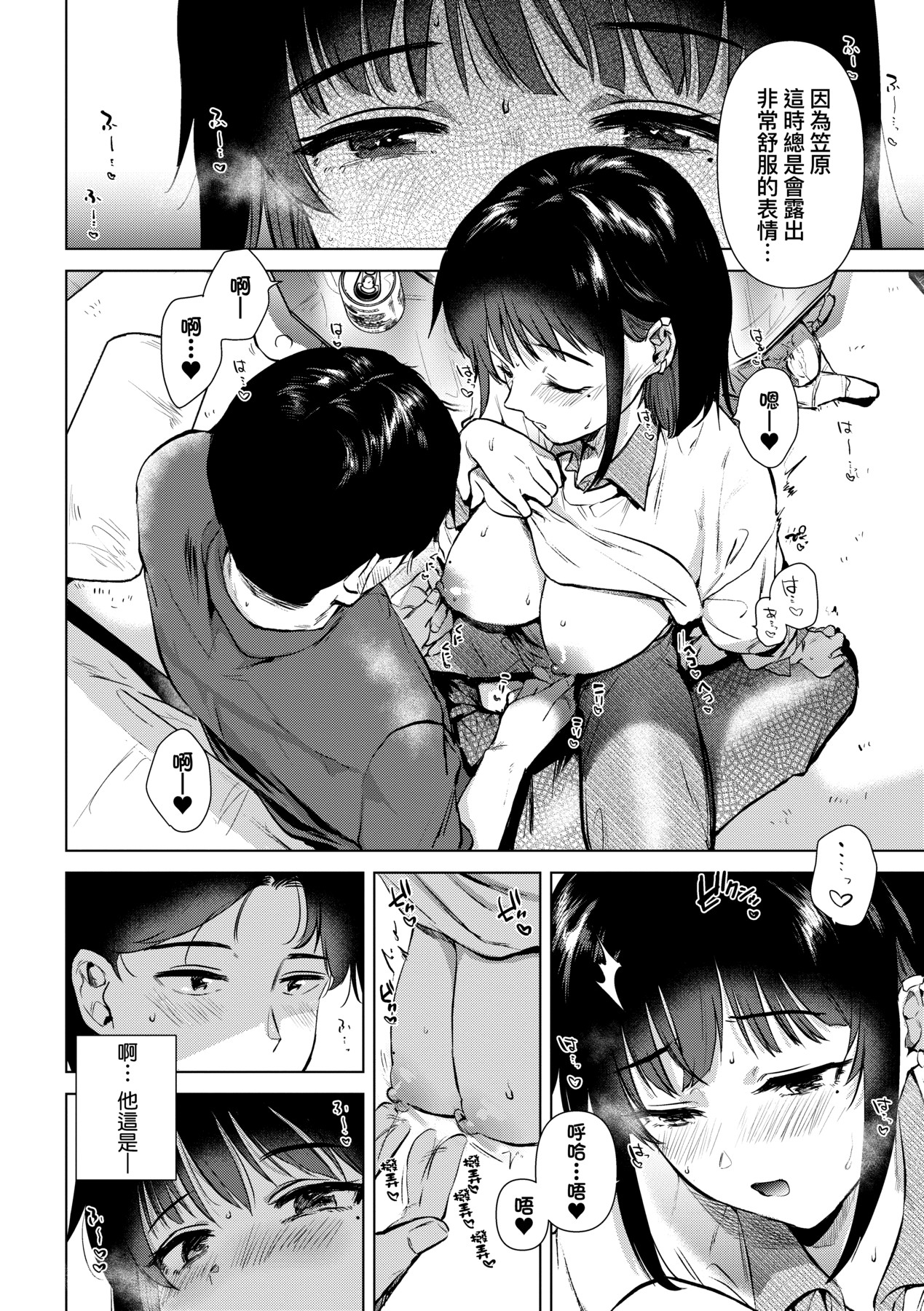 初女友记忆 第173页