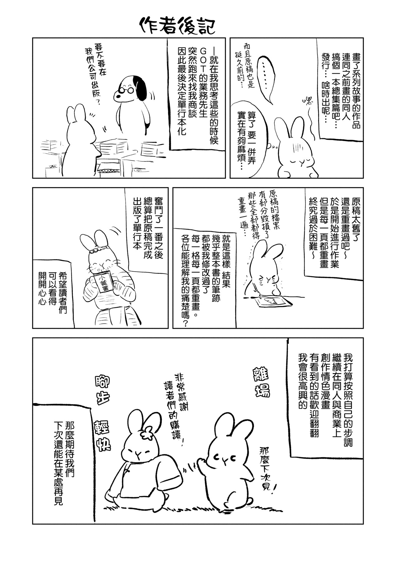 初女友记忆 第198页