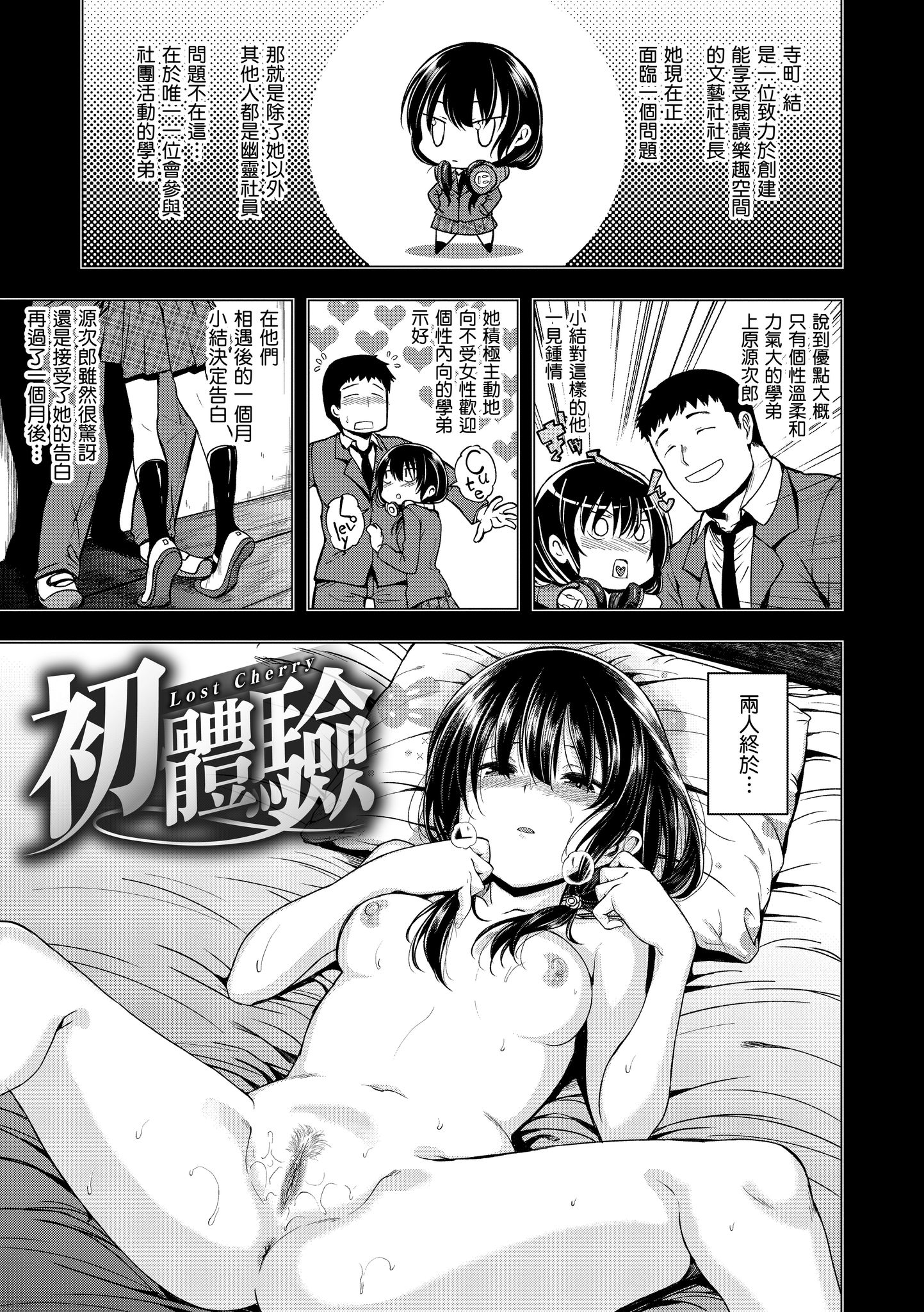想要被你抱 第7页