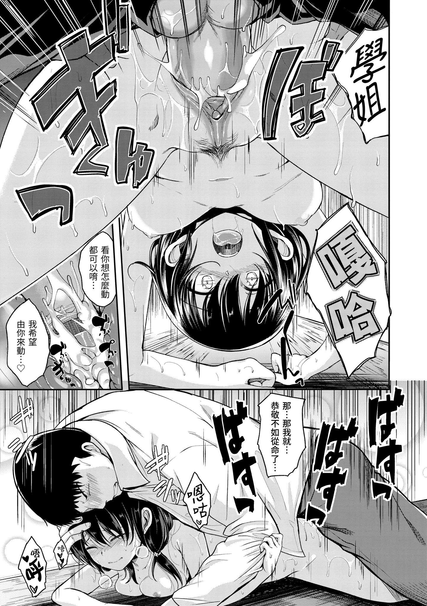 想要被你抱 第19页