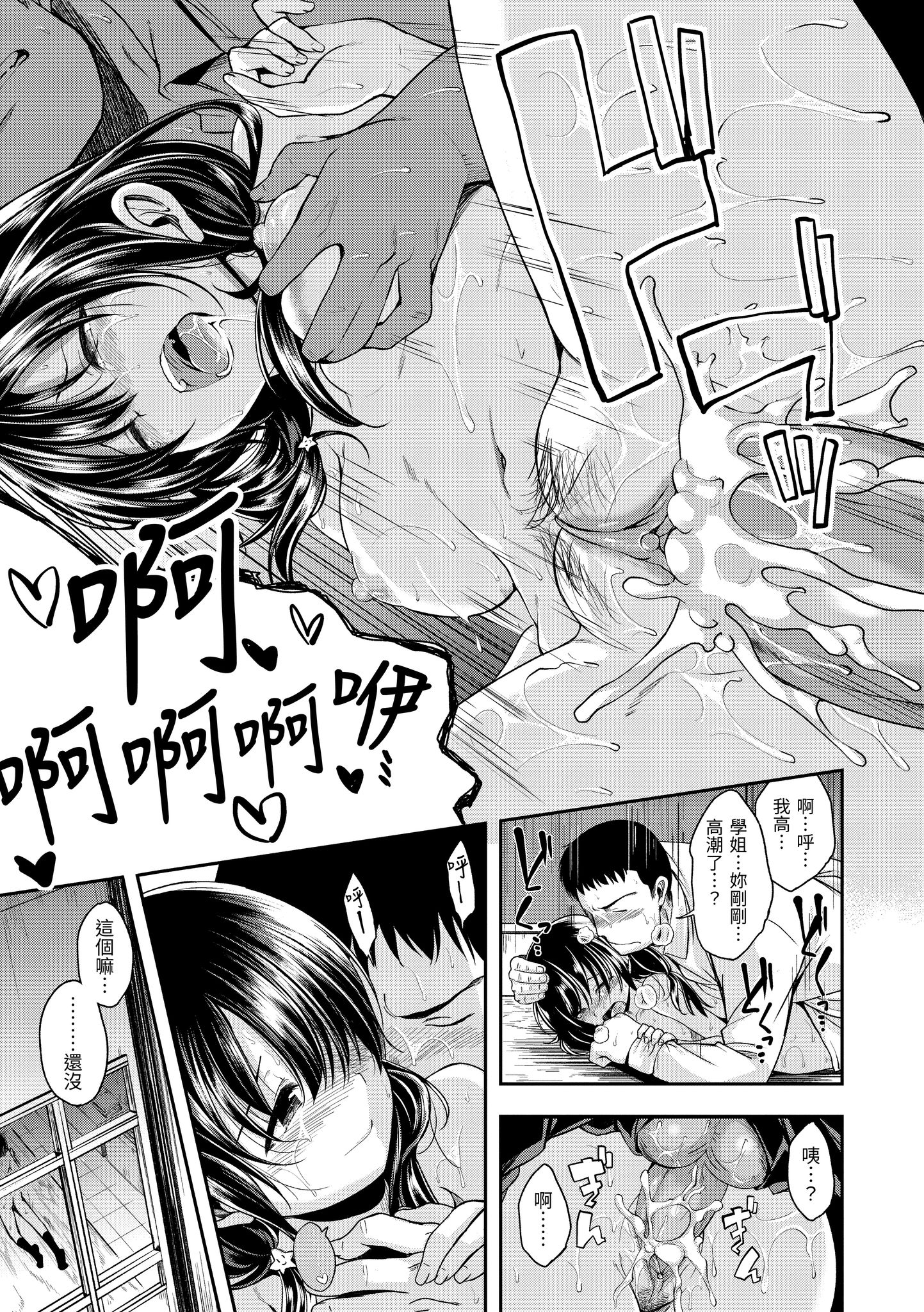 想要被你抱 第21页