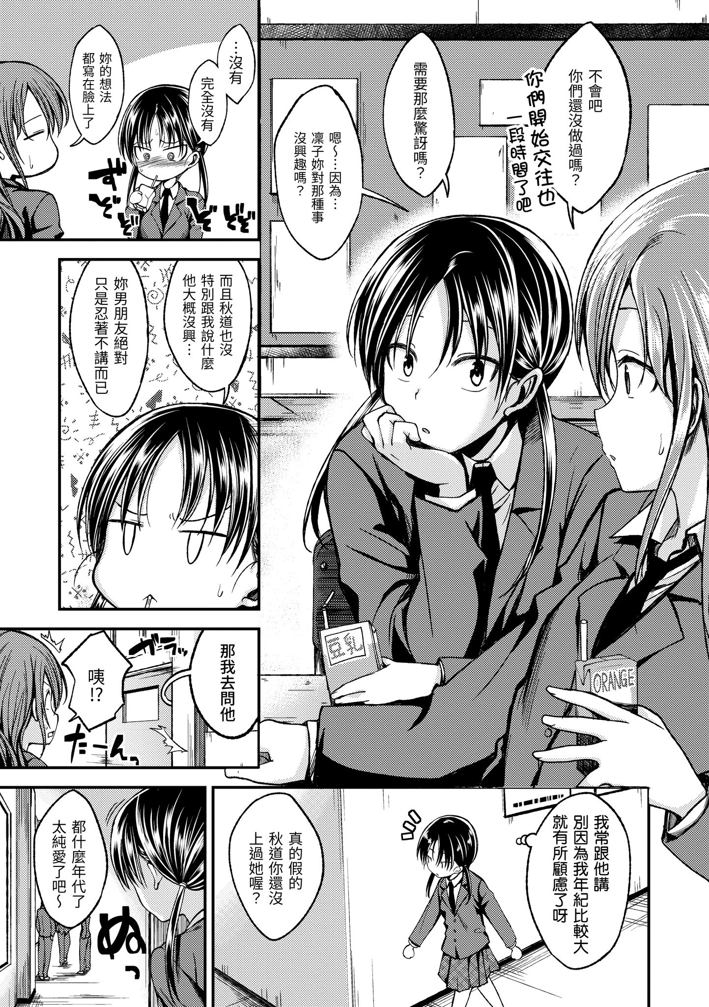 想要被你抱 第23页