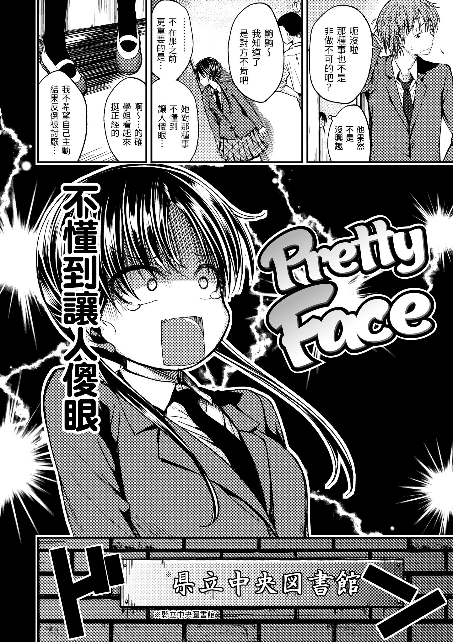 想要被你抱 第24页