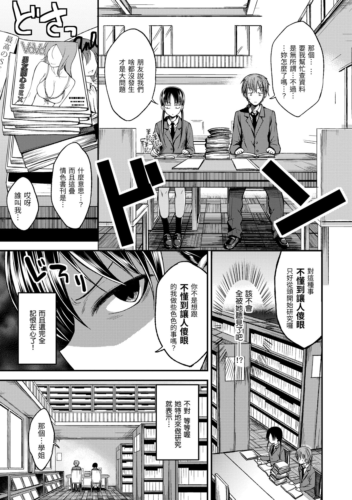想要被你抱 第25页