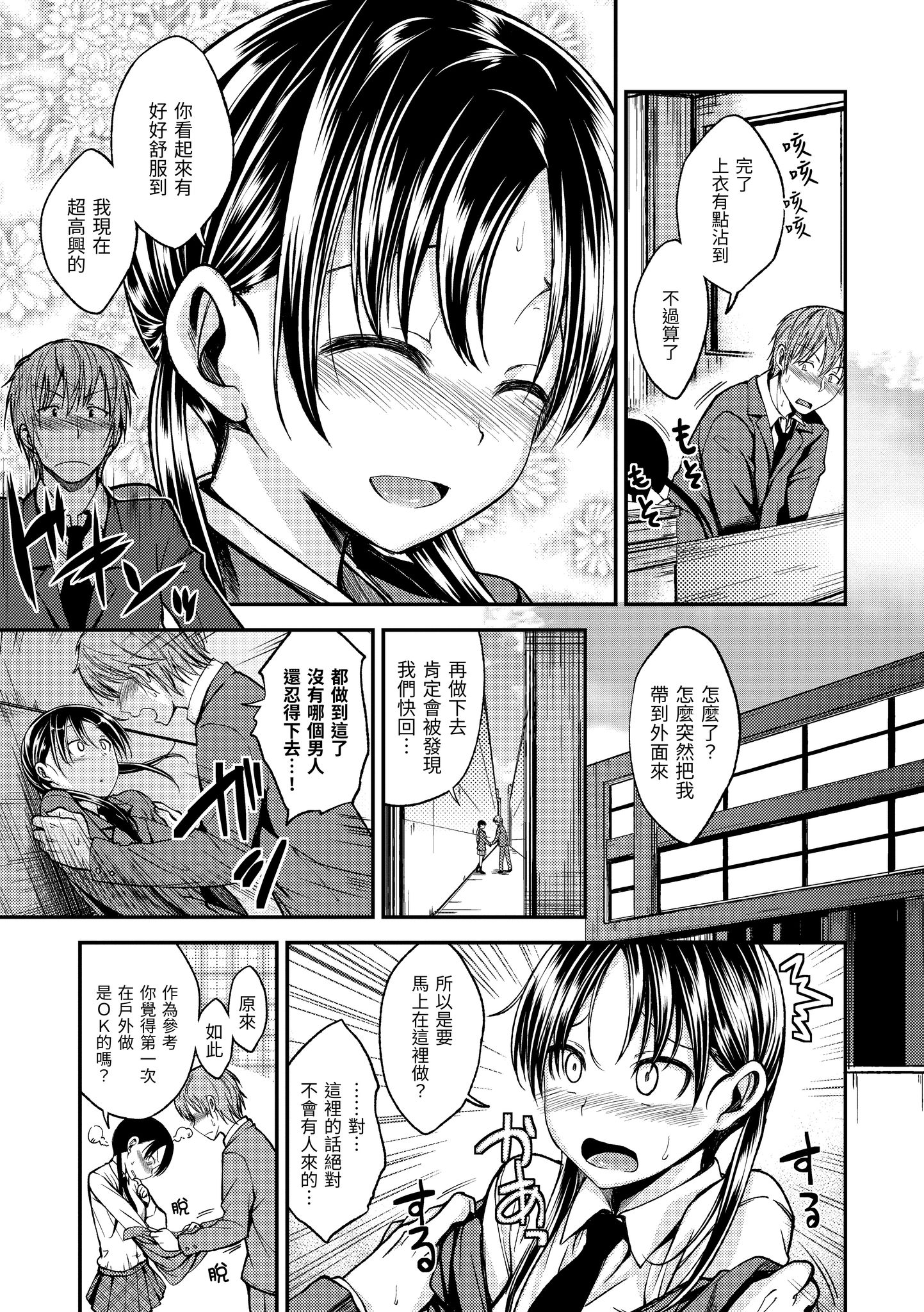 想要被你抱 第31页