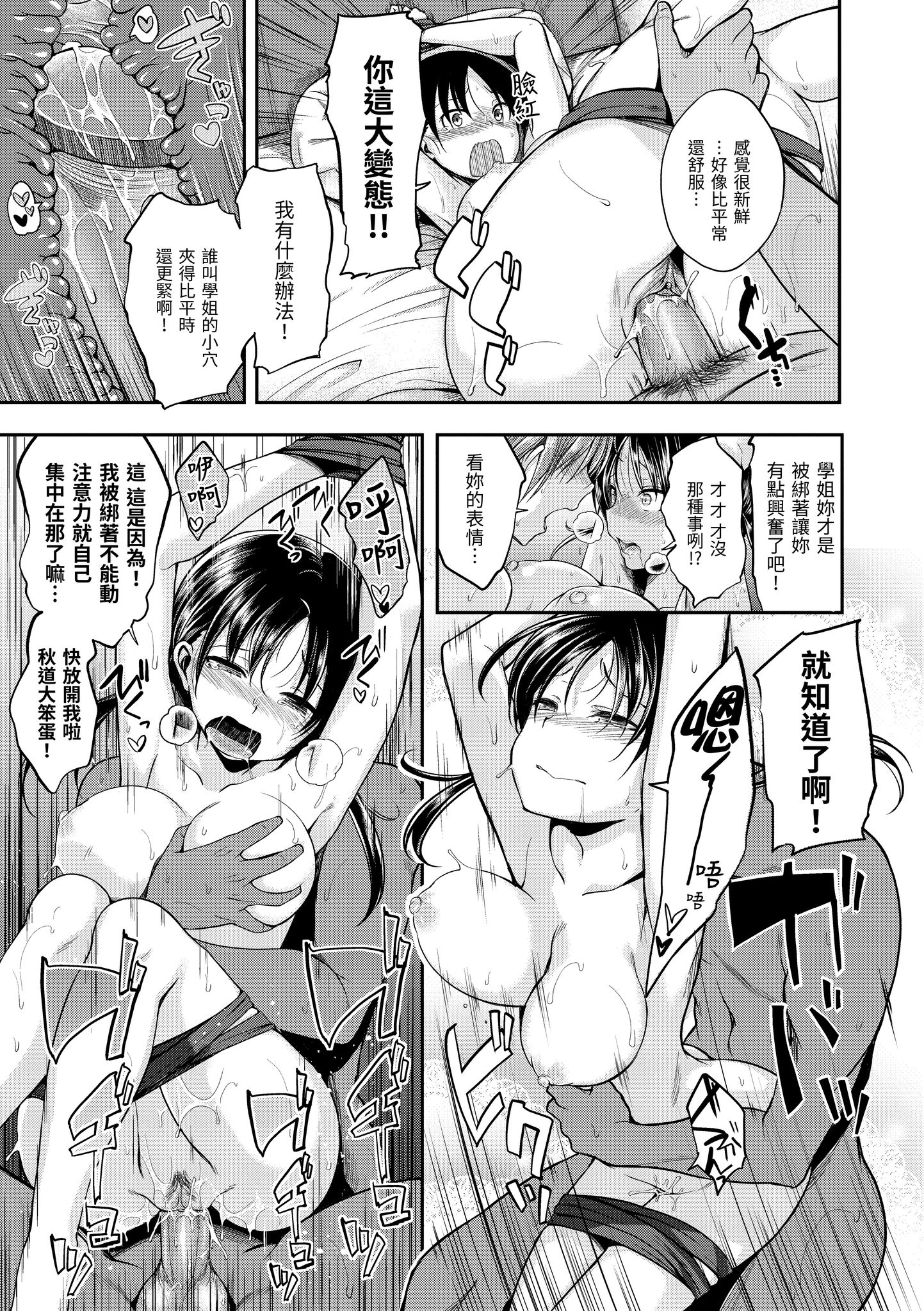 想要被你抱 第43页