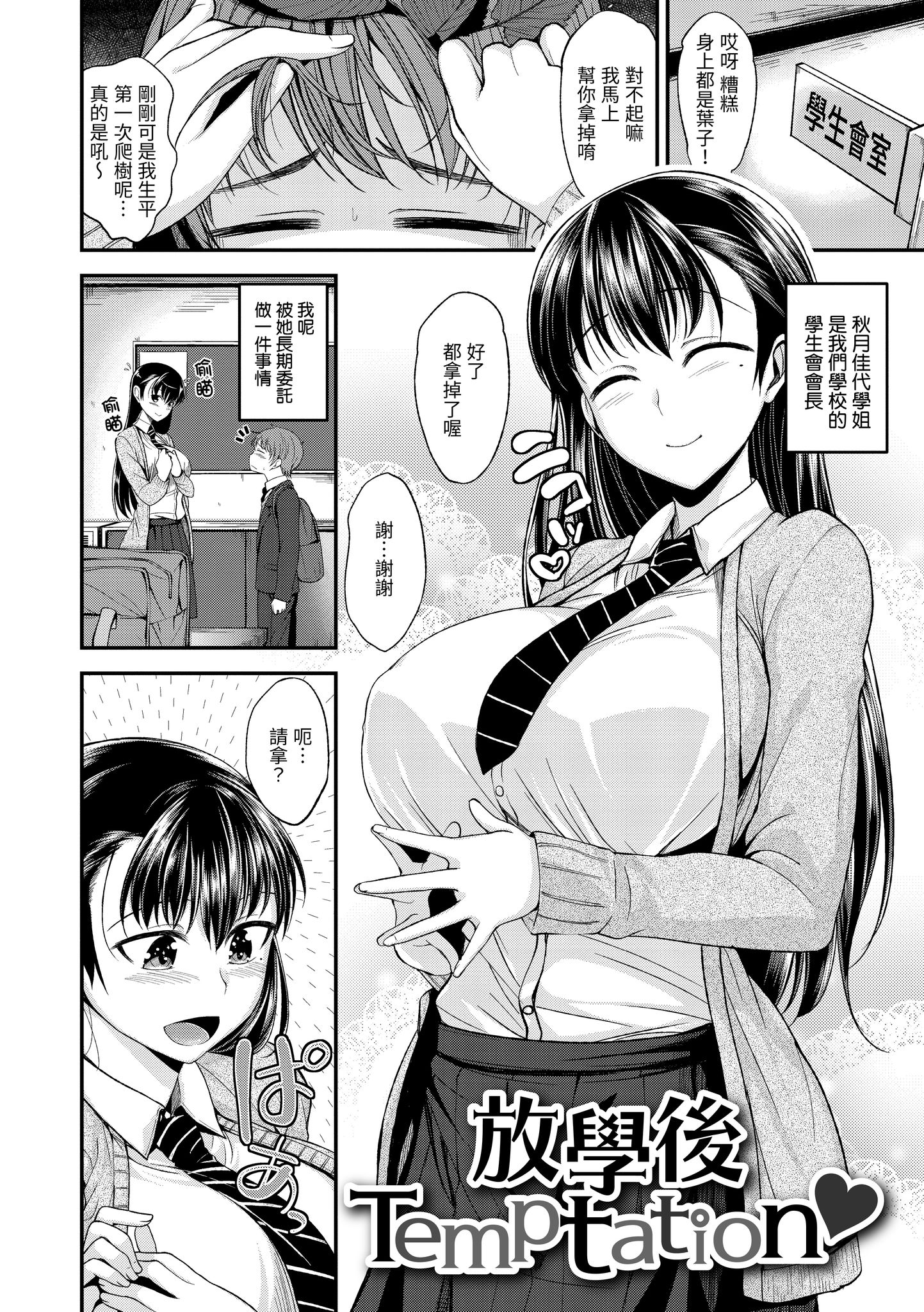 想要被你抱 第62页