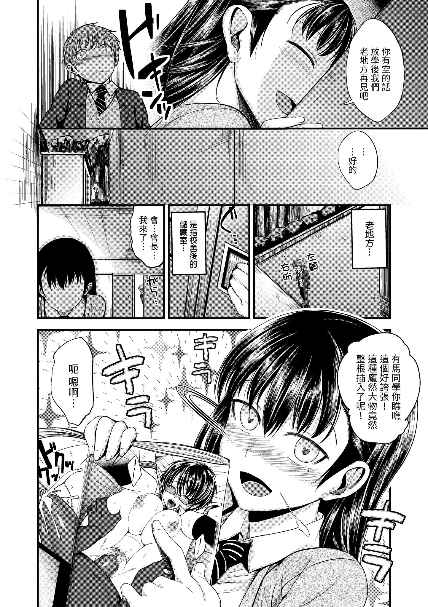 想要被你抱 第64页