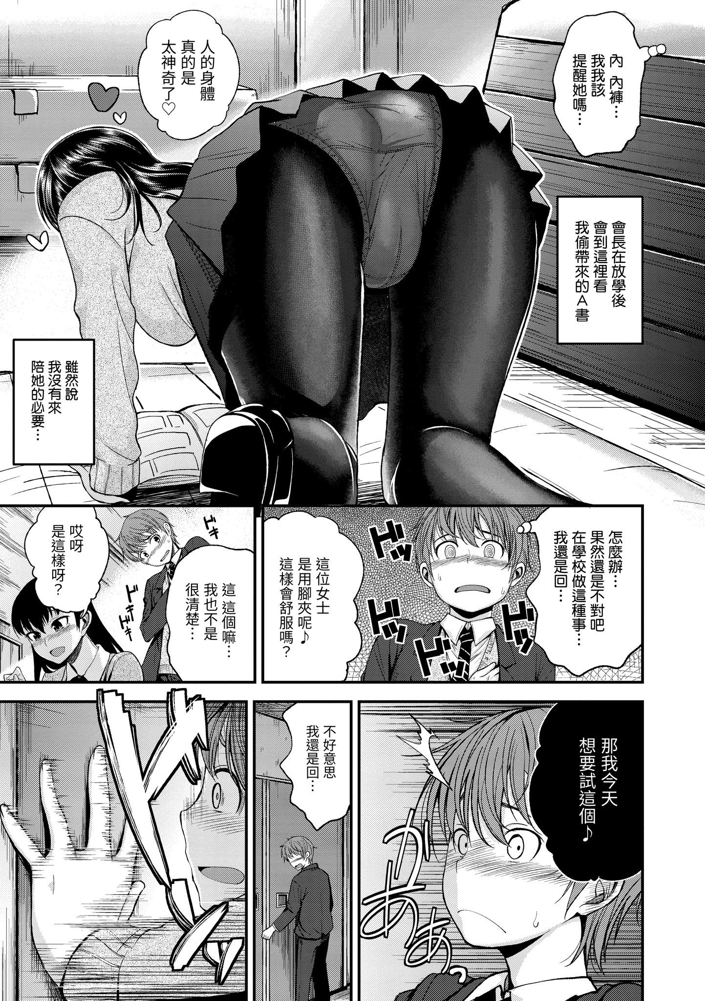 想要被你抱 第65页