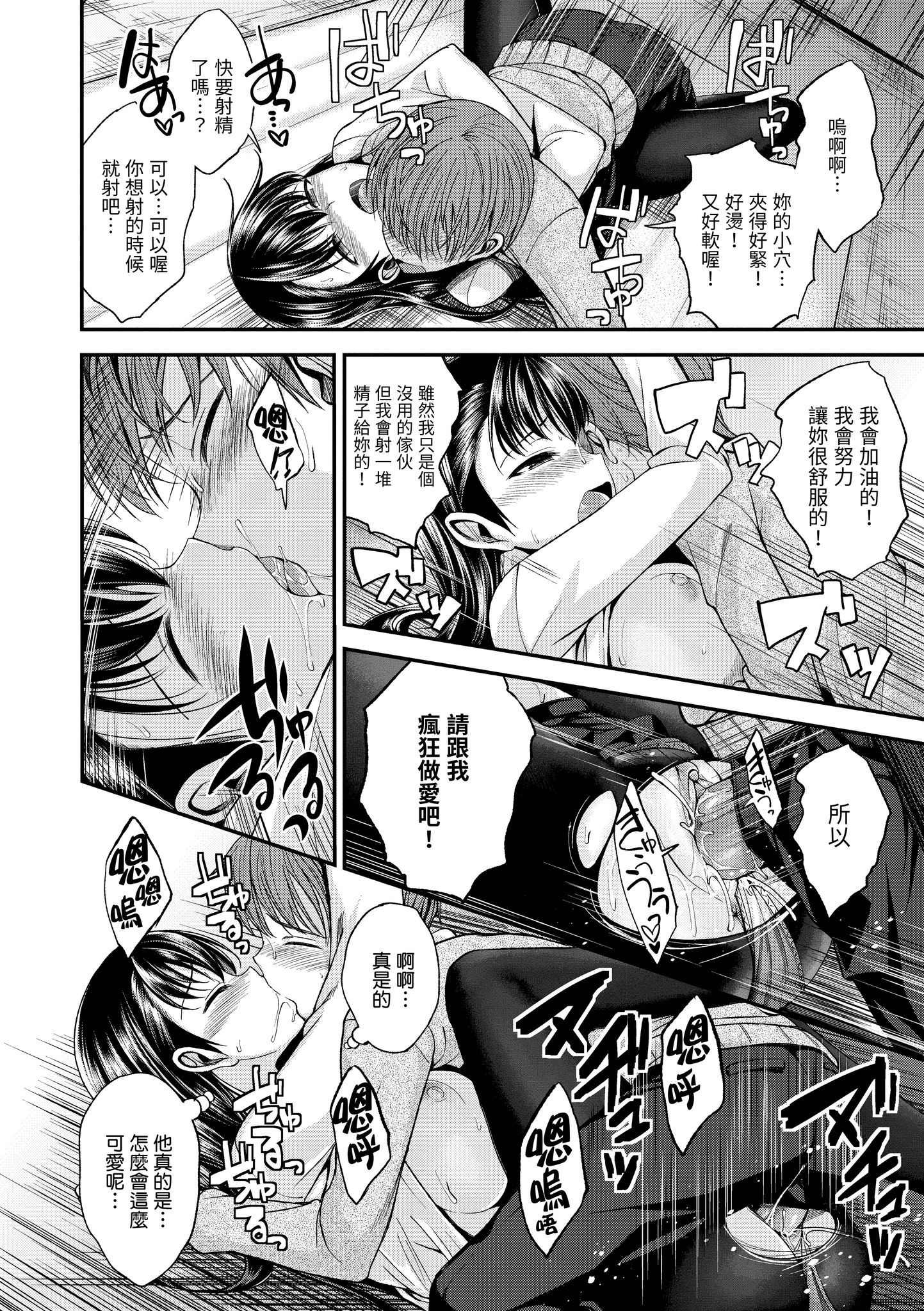 想要被你抱 第74页