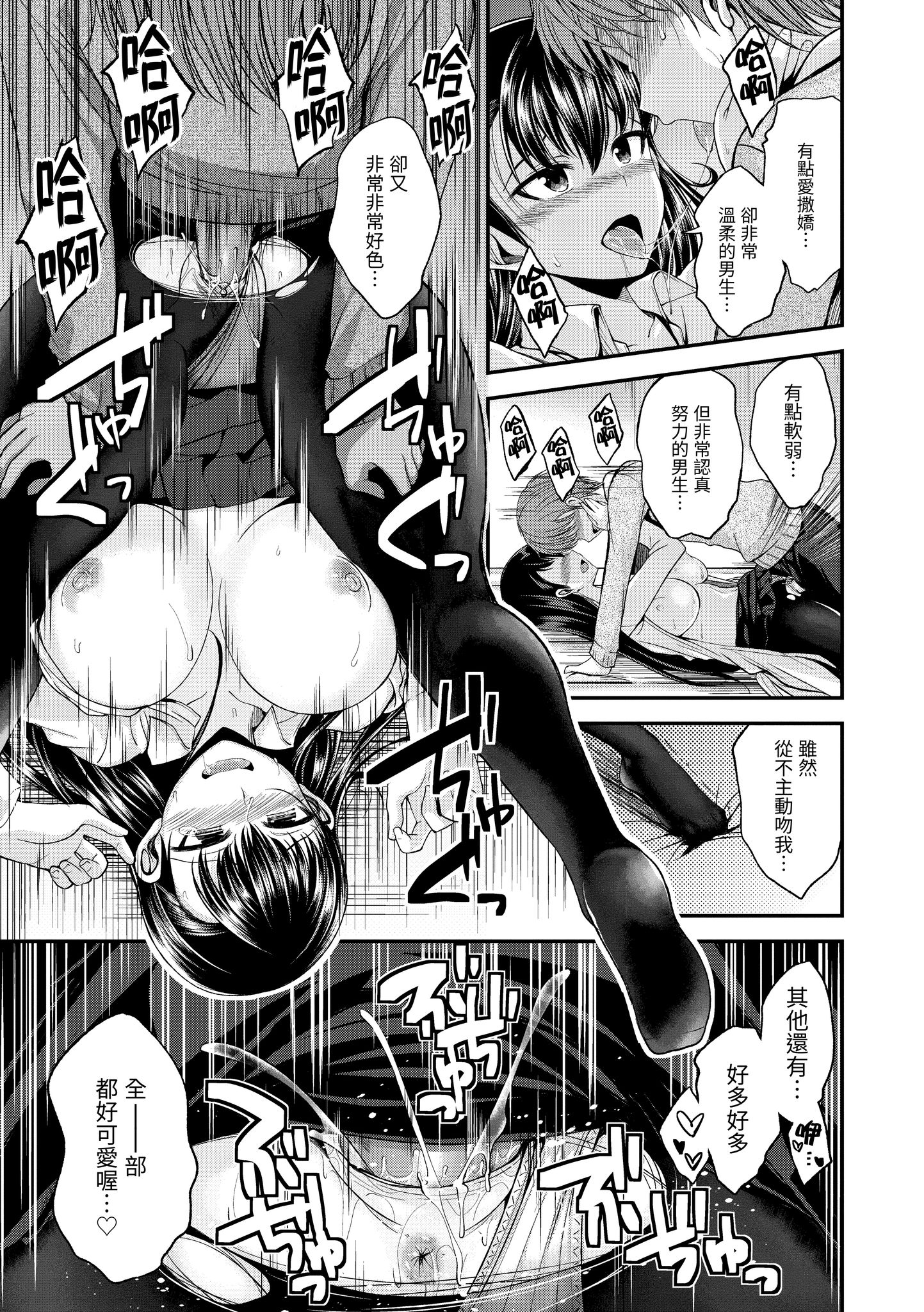 想要被你抱 第75页