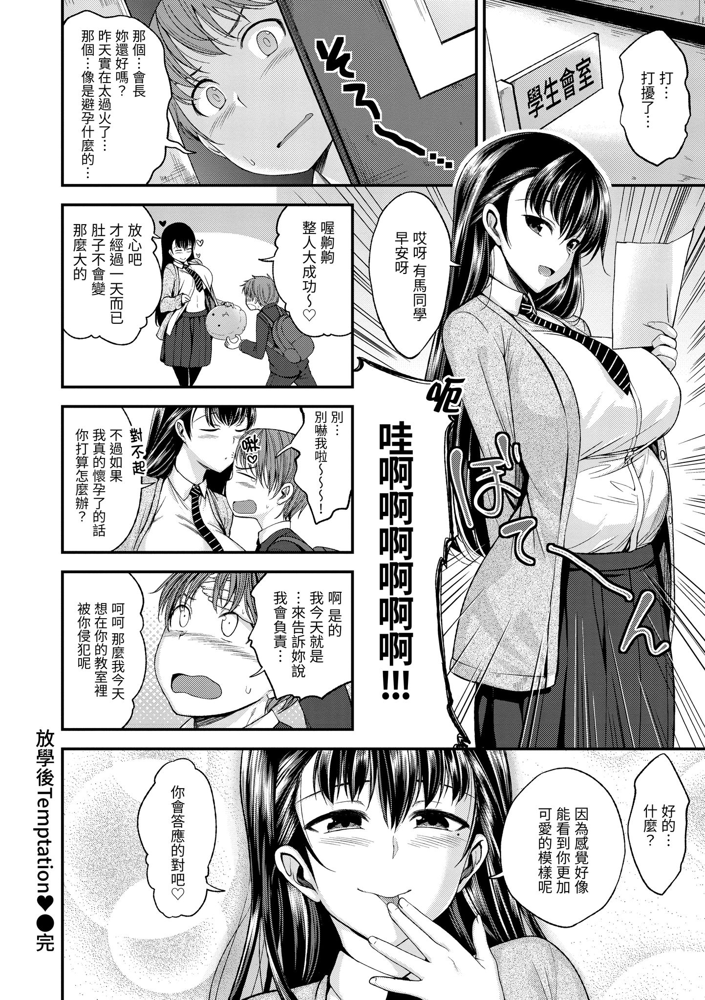 想要被你抱 第80页