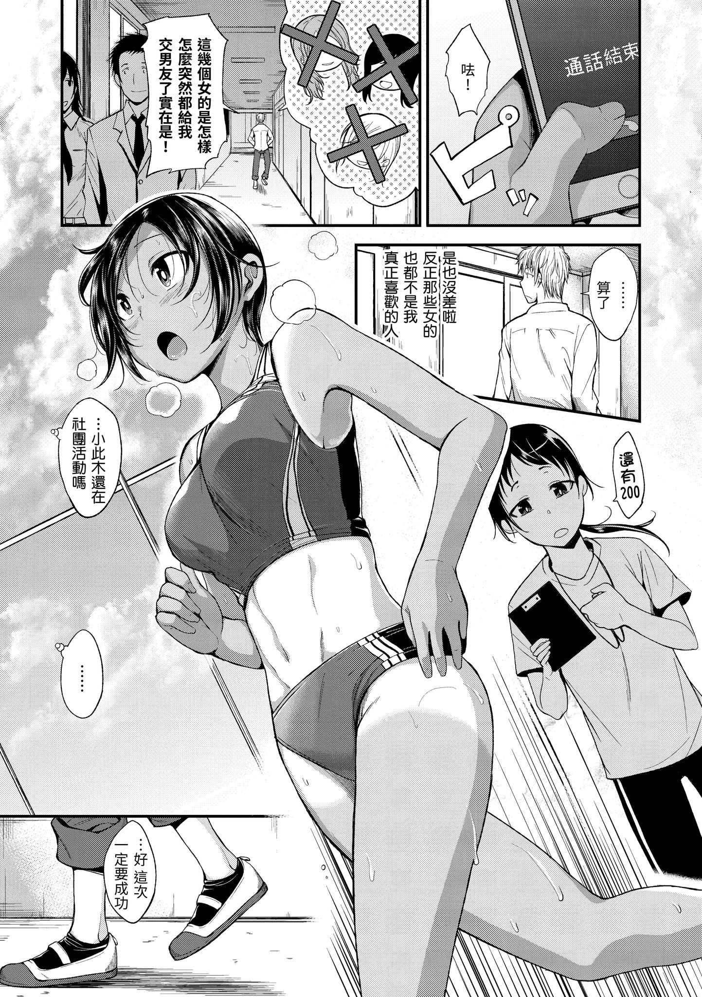 想要被你抱 第81页