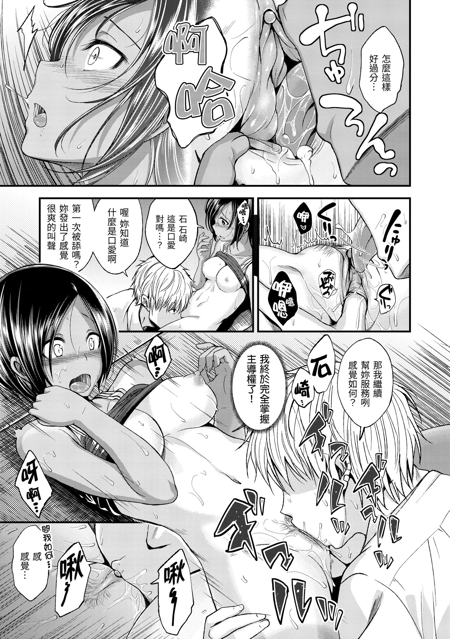 想要被你抱 第89页