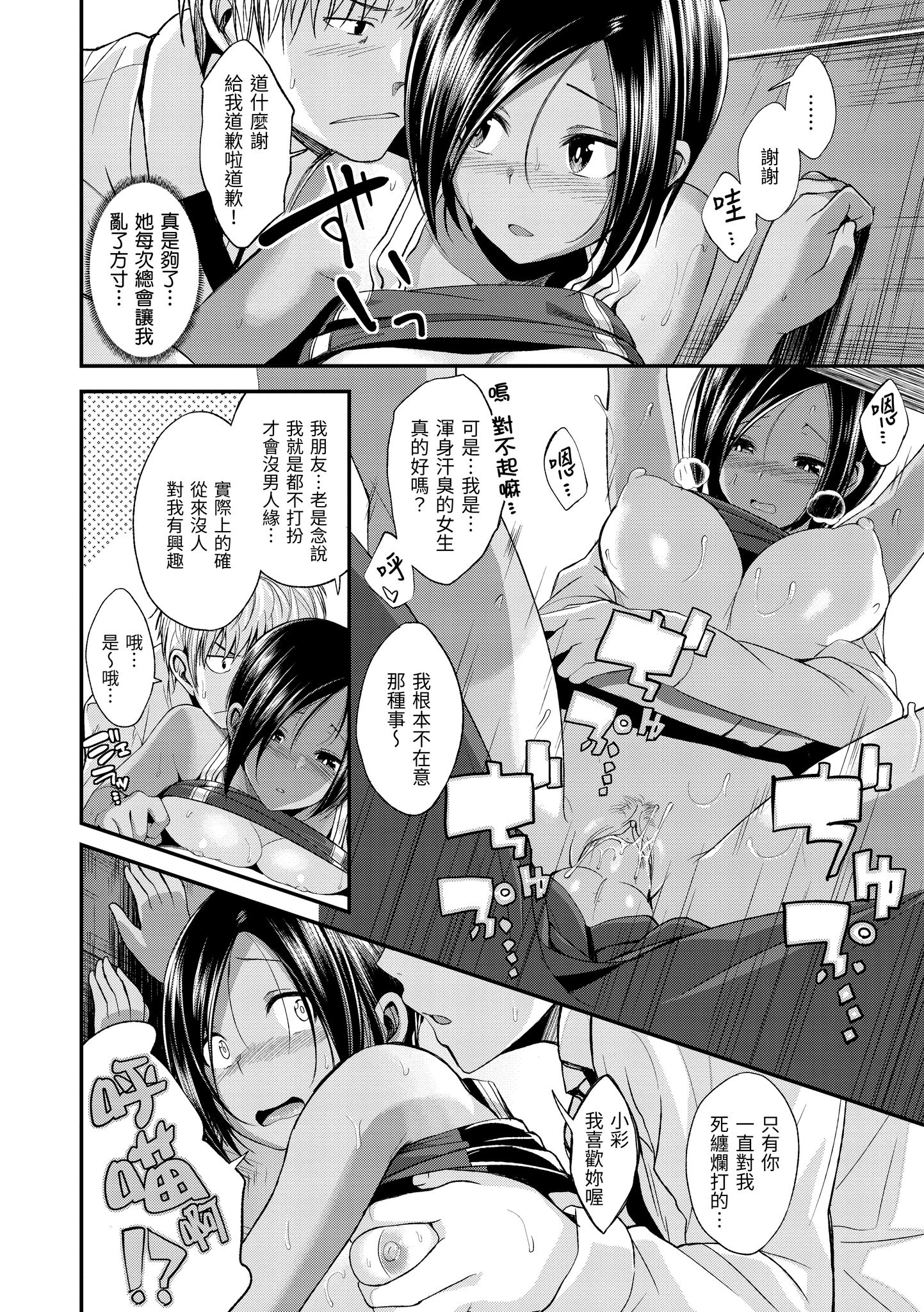 想要被你抱 第94页