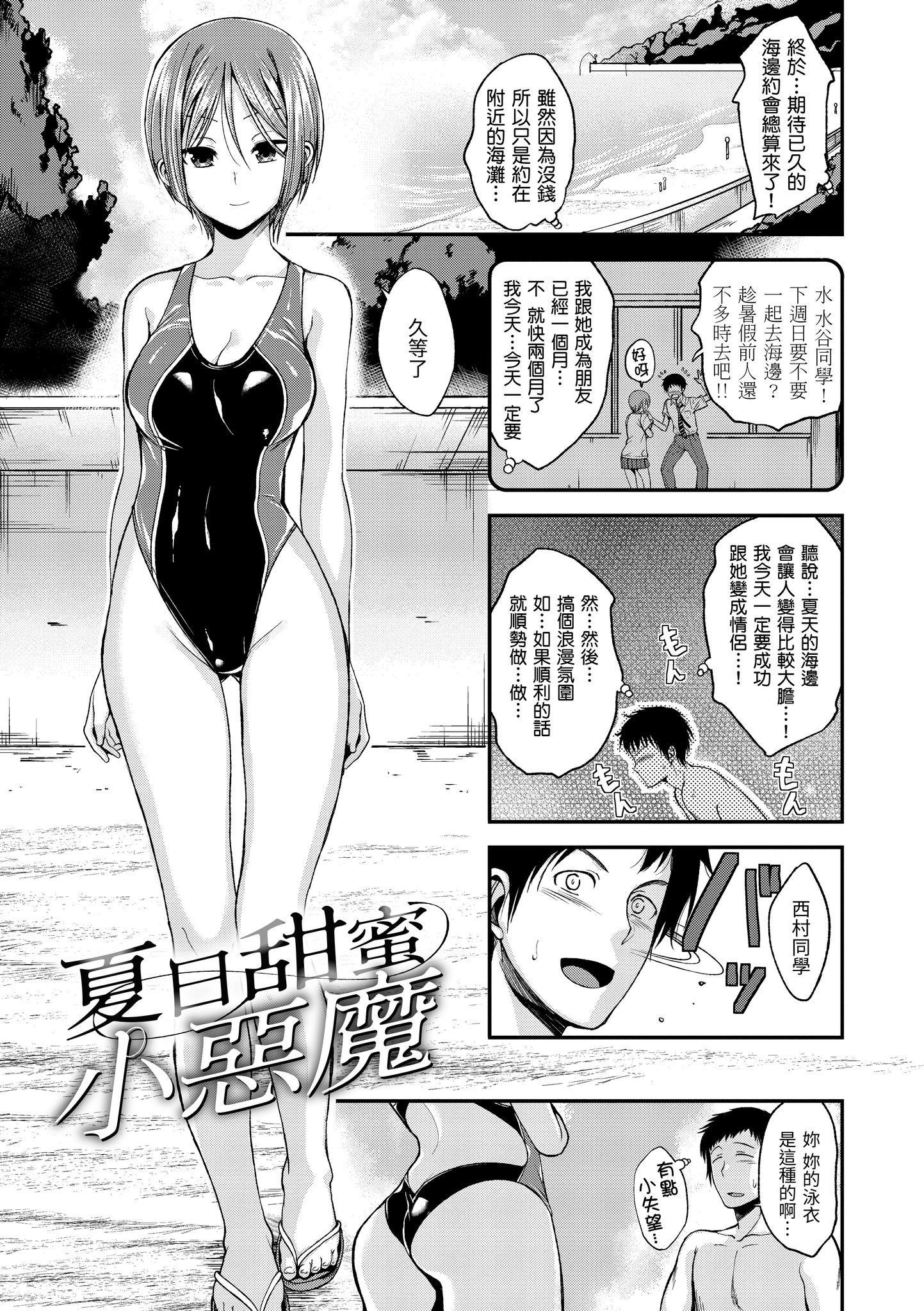 想要被你抱 第101页
