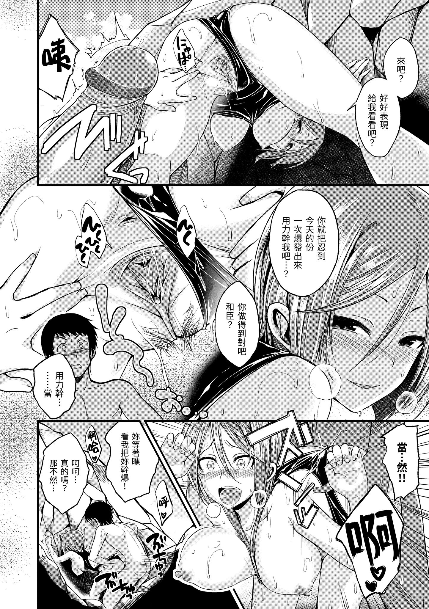 想要被你抱 第114页