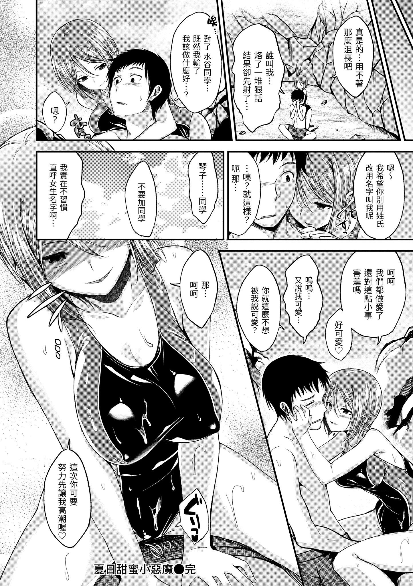 想要被你抱 第118页