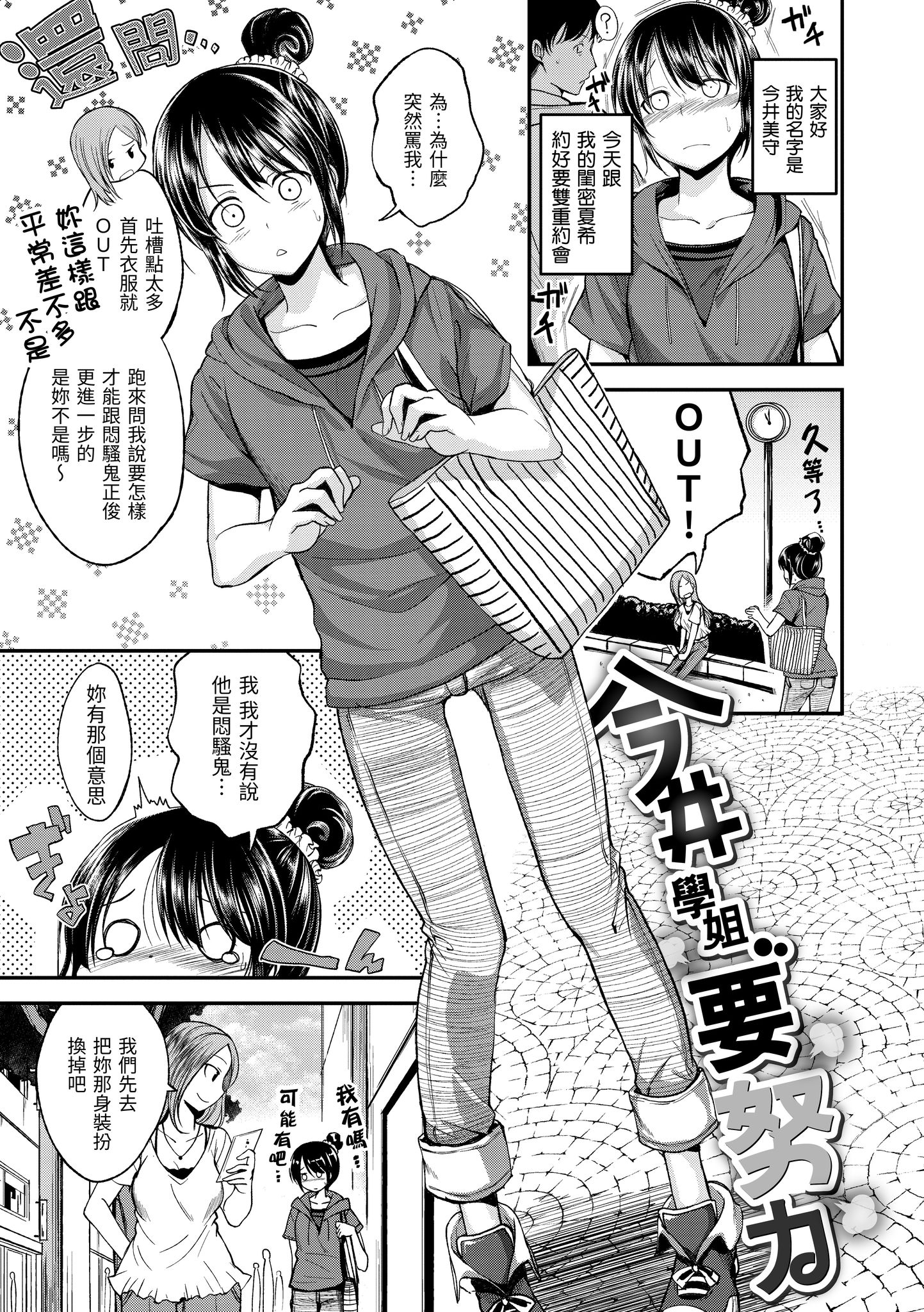 想要被你抱 第119页