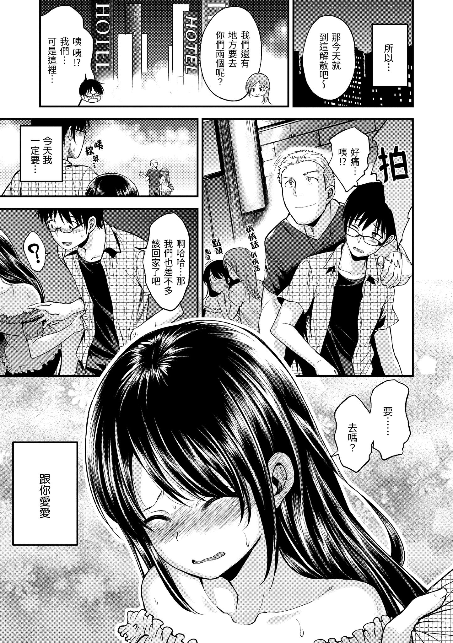 想要被你抱 第123页