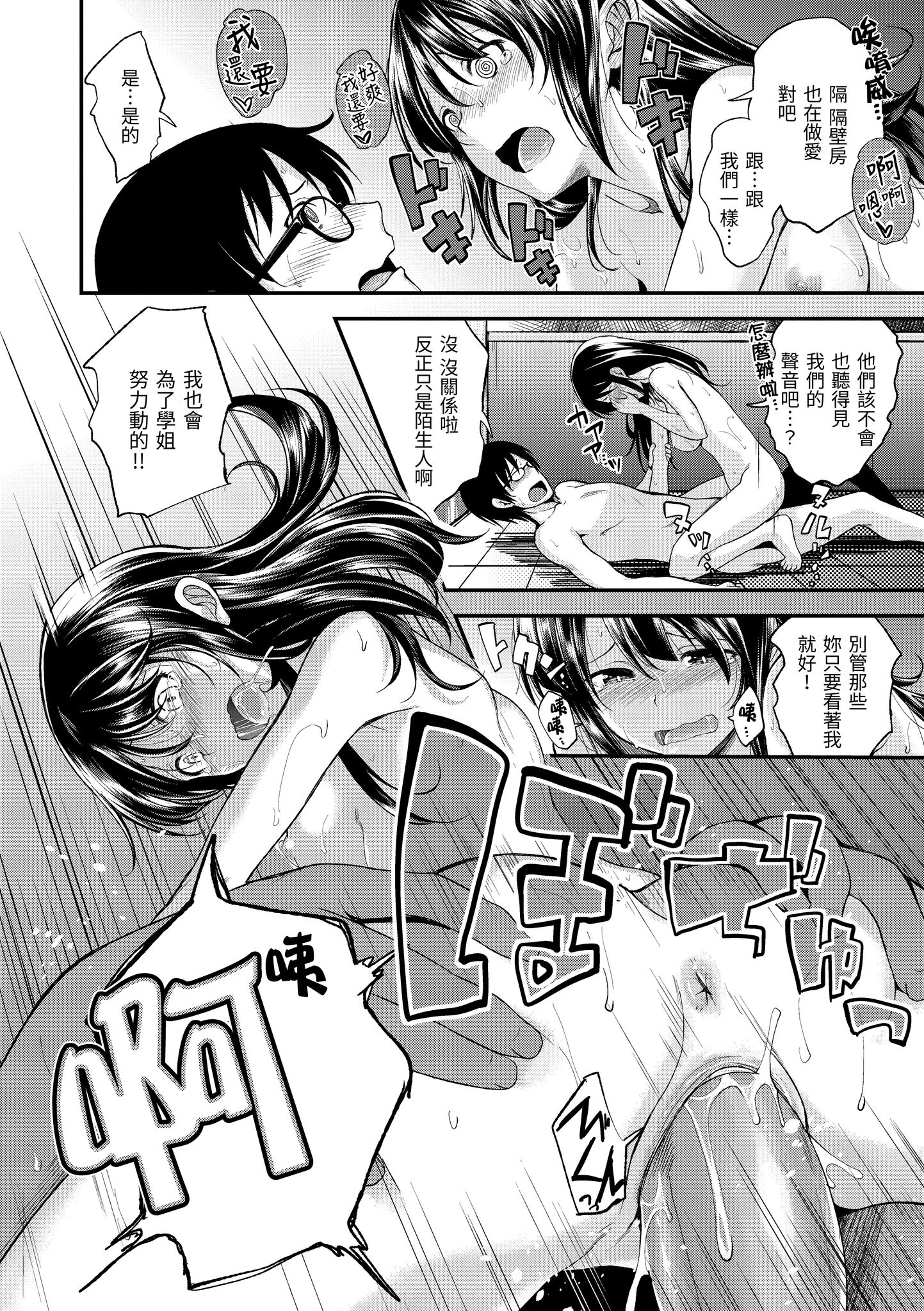 想要被你抱 第132页