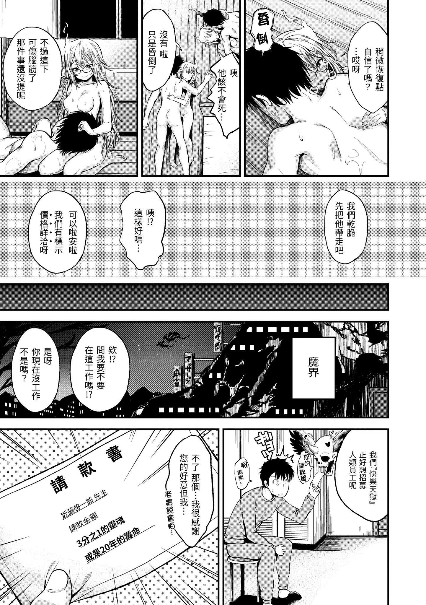 想要被你抱 第157页