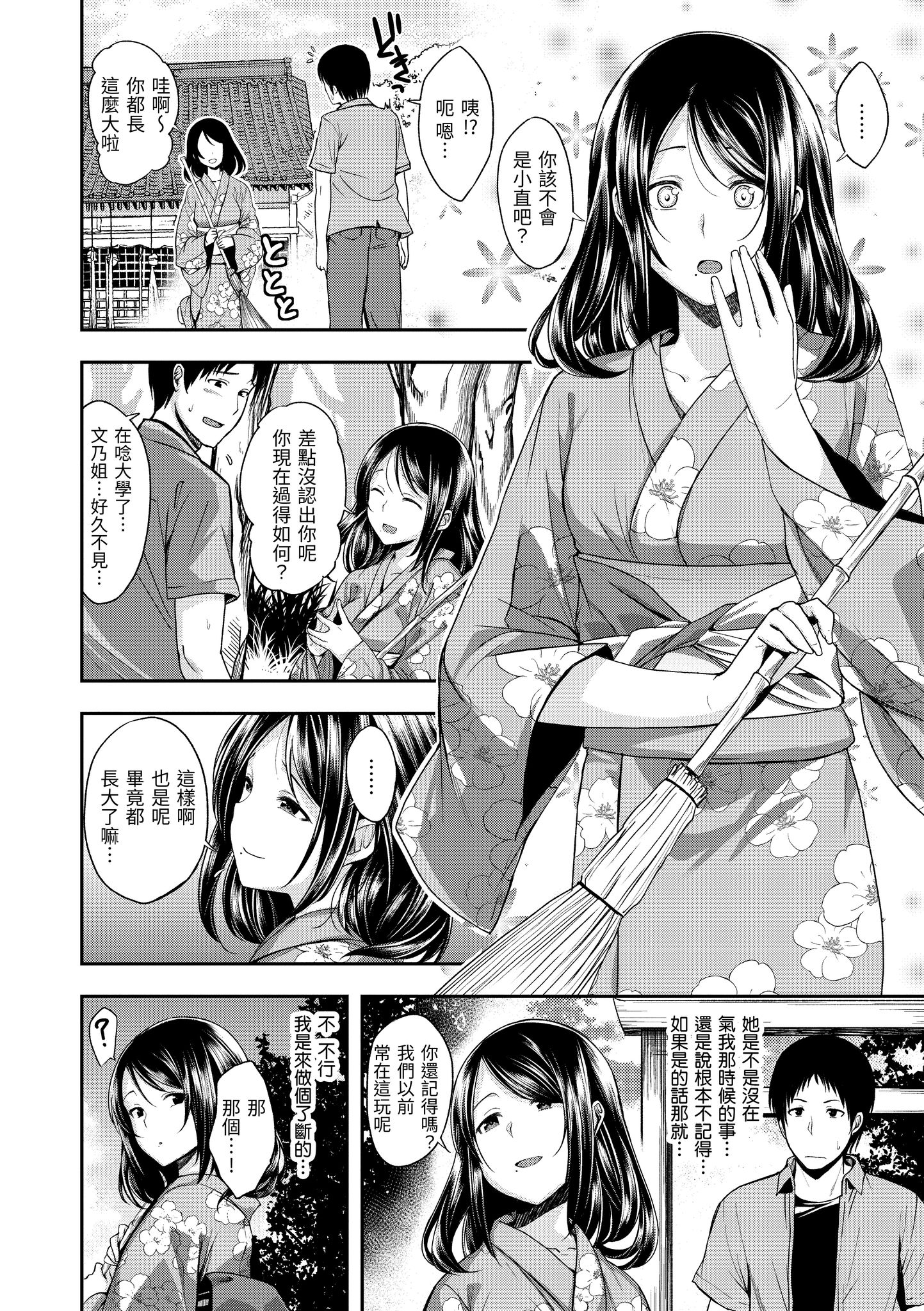 想要被你抱 第162页
