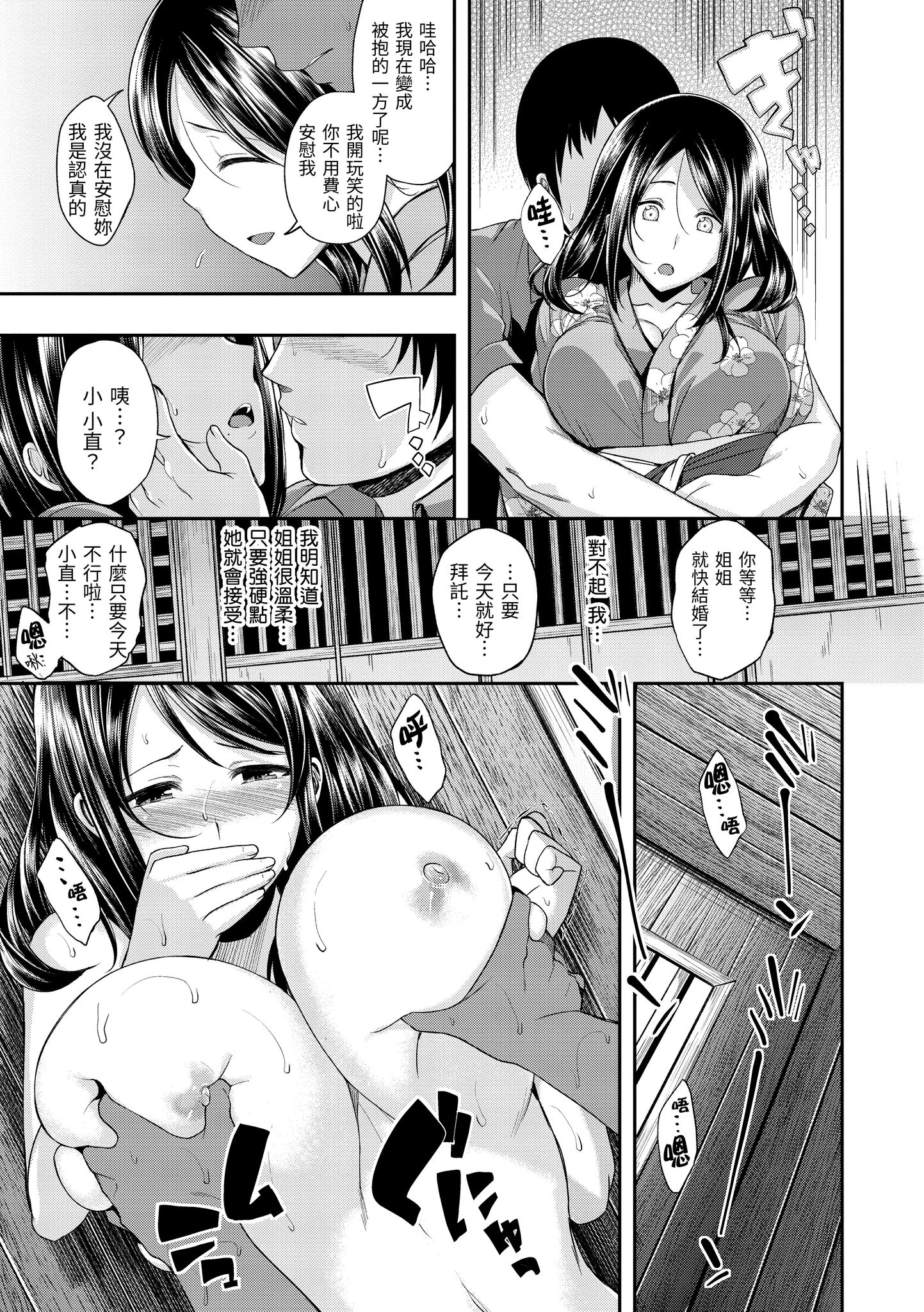 想要被你抱 第165页