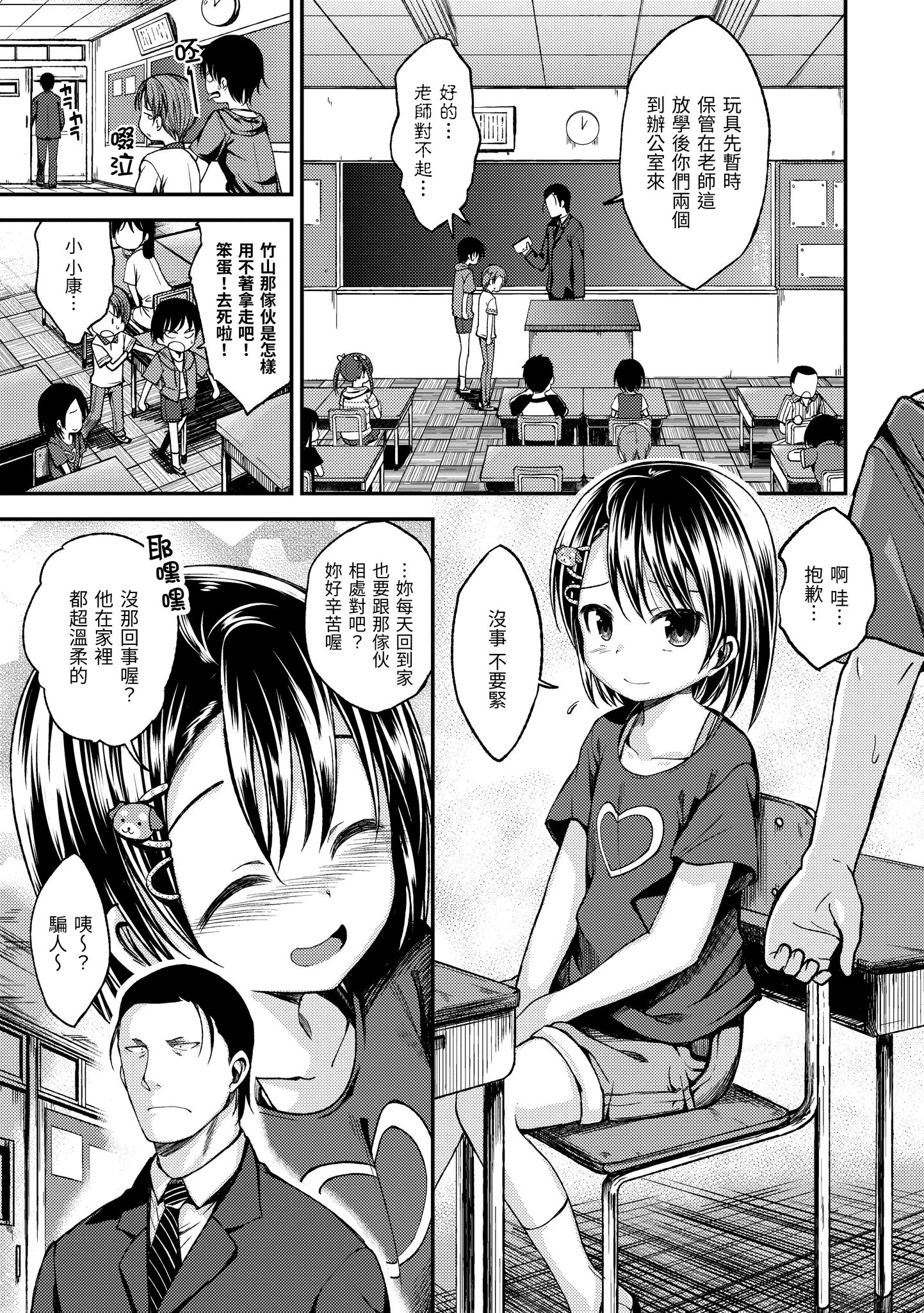想要被你抱 第179页