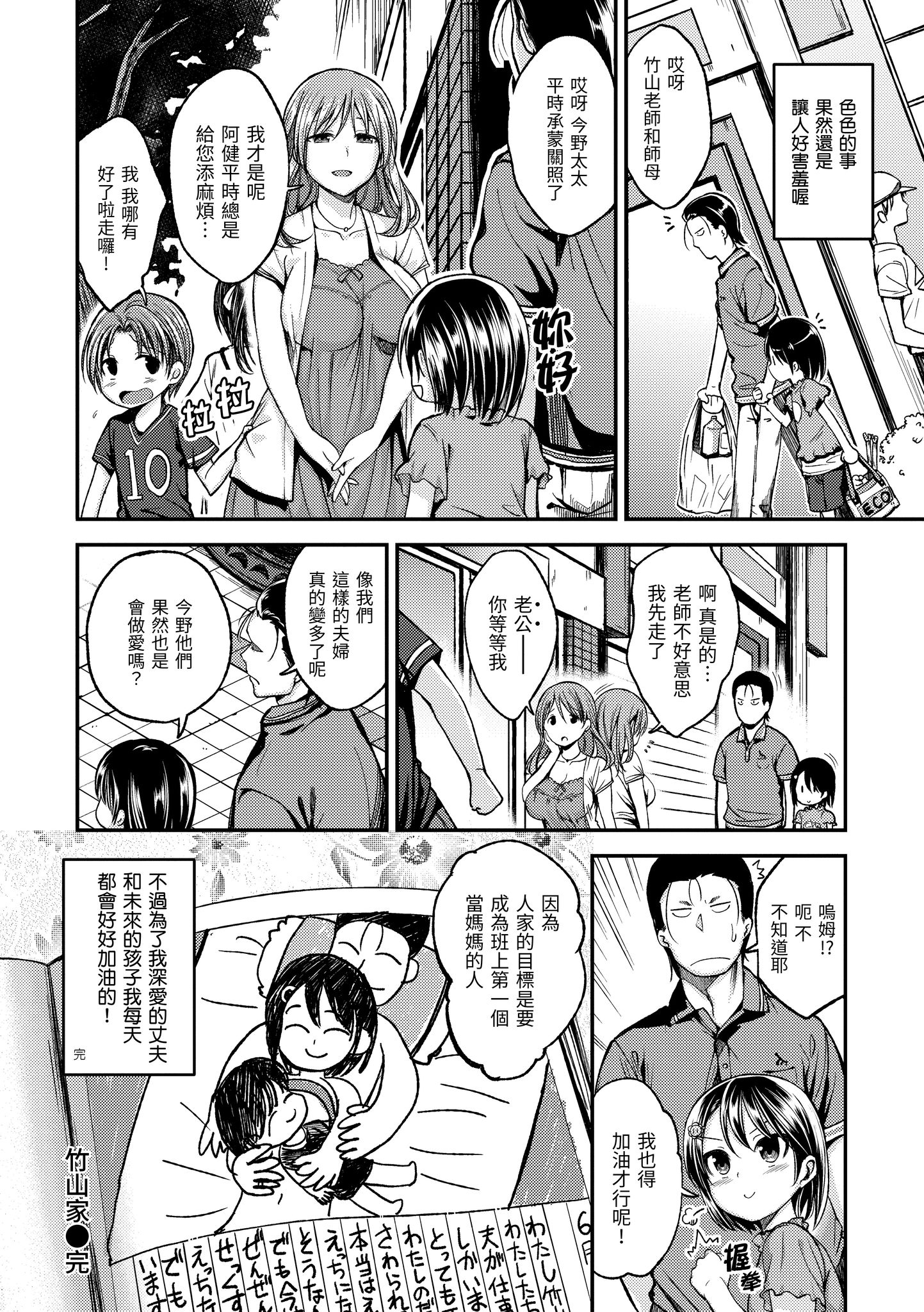 想要被你抱 第196页